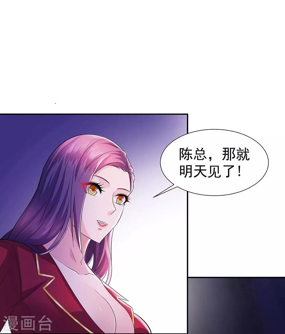 第22话 突然的惊喜22