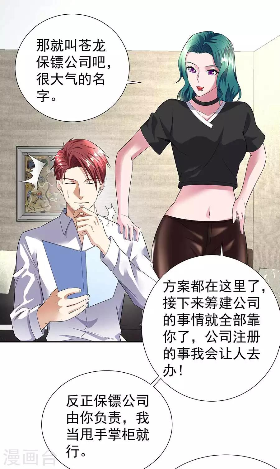 第34话 沐沧澜不高兴17