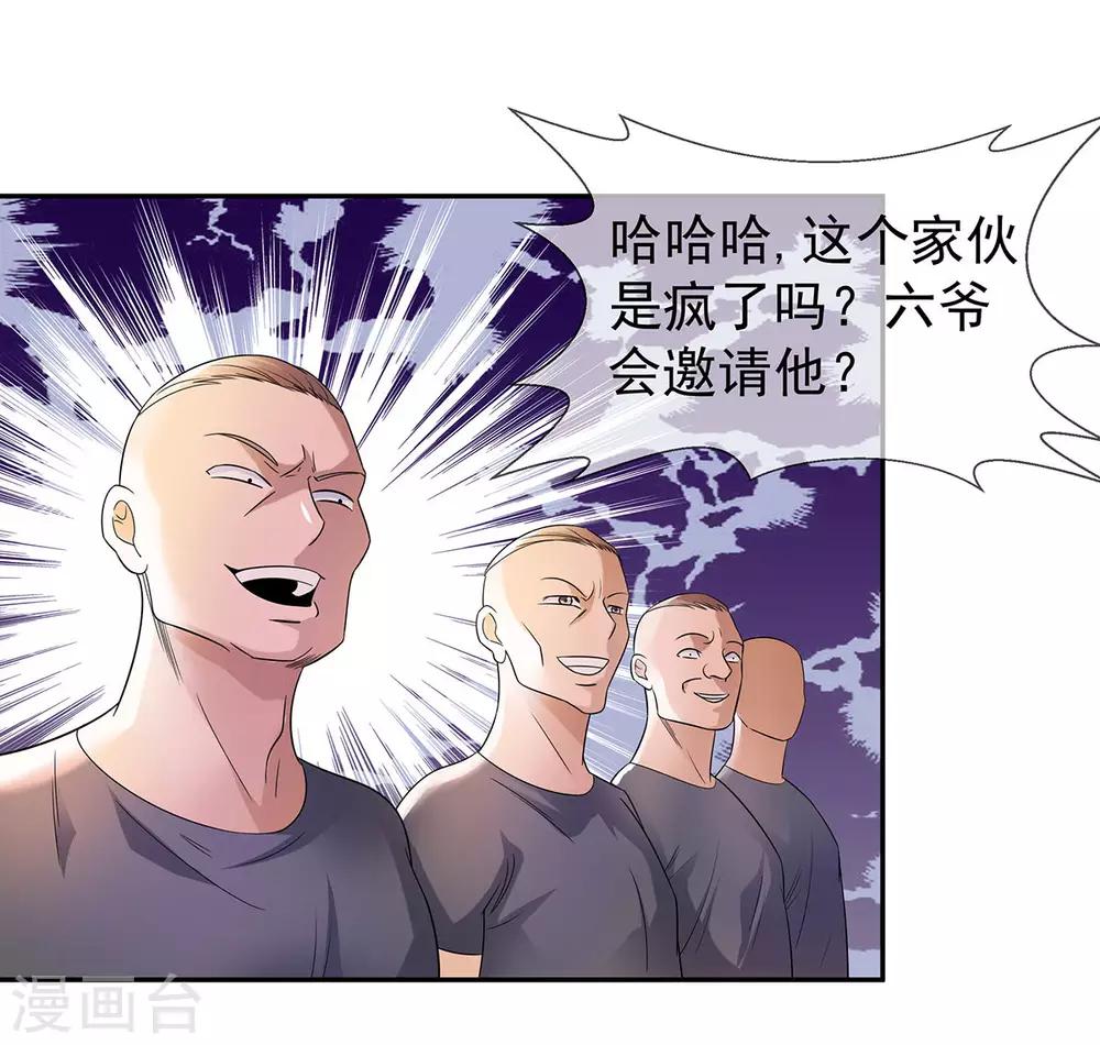第24话 兄弟楼孤身立威9