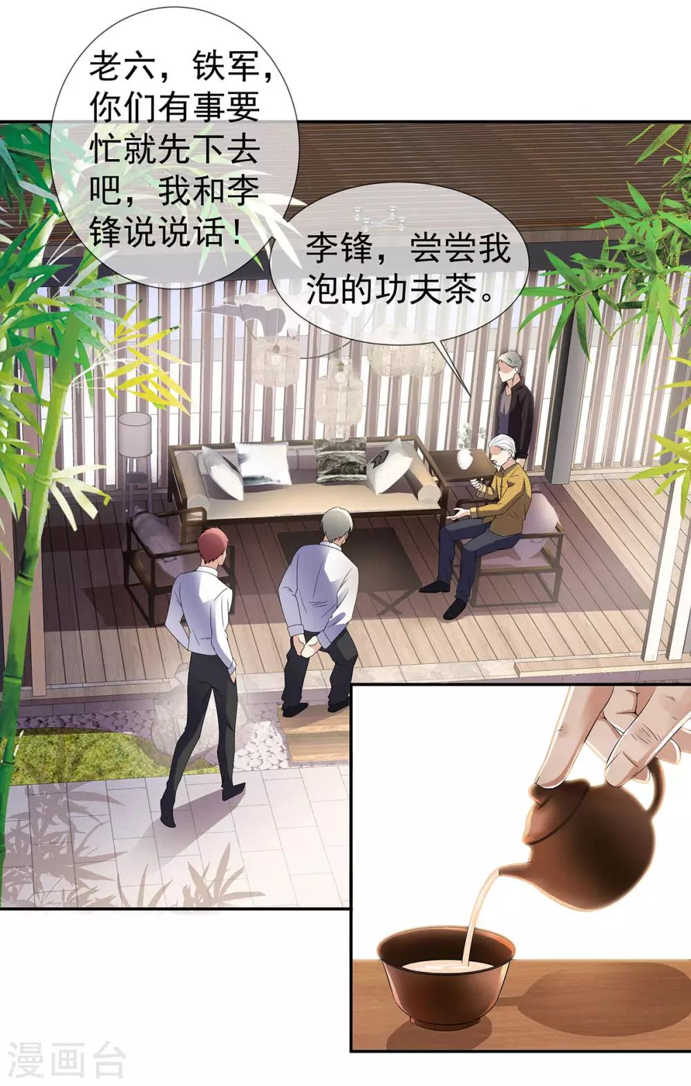 第31话 好运不断19