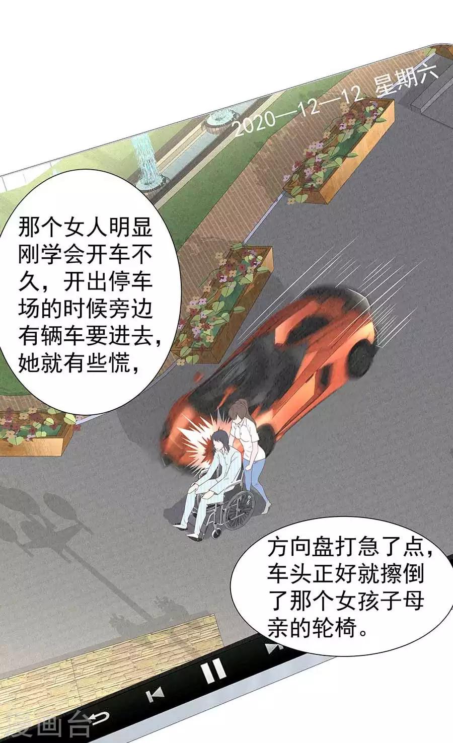 第33话 铁军之妻8