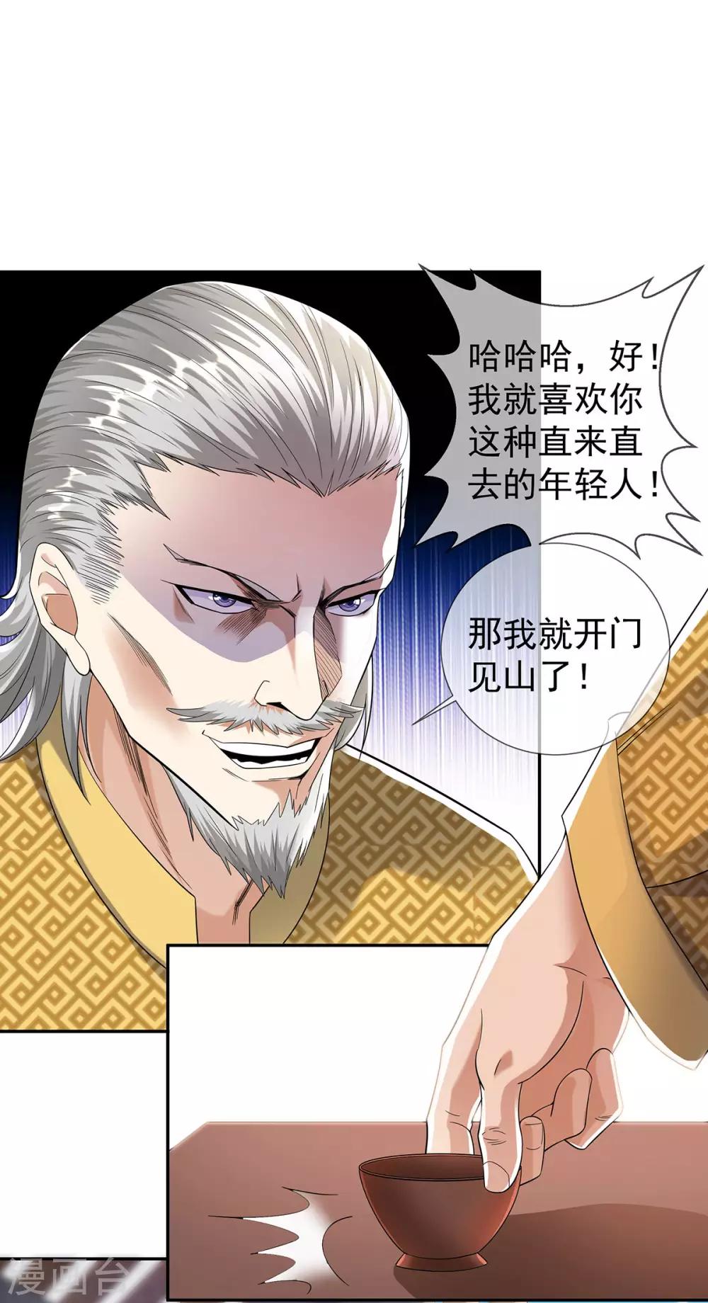 第31话 好运不断22