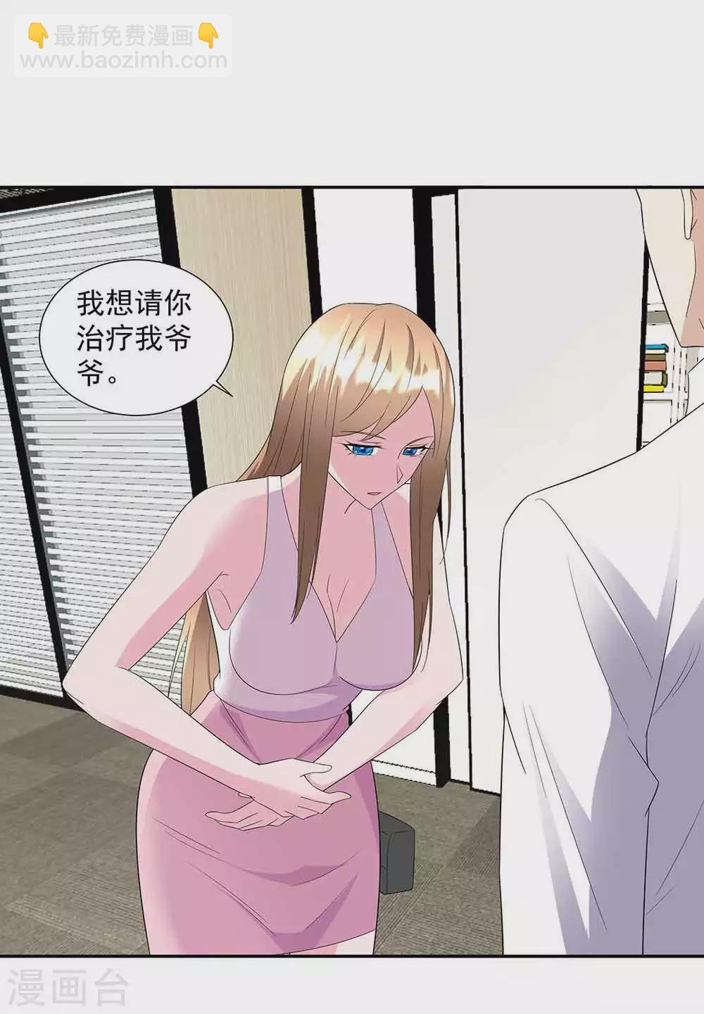 第36话 贴心小秘书13