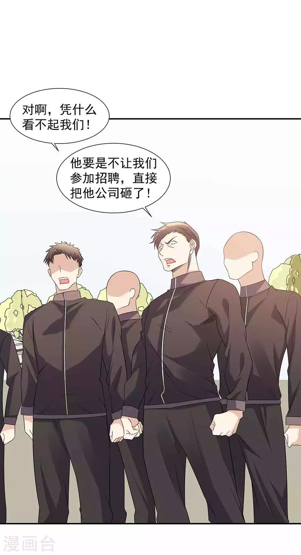 第36话 贴心小秘书26