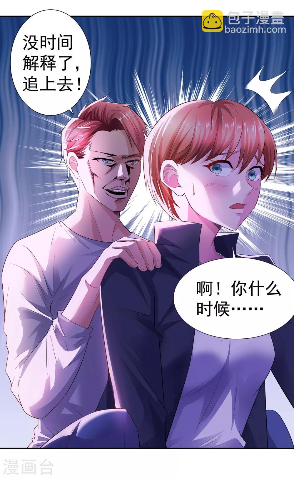 第5话 黄雀在后26