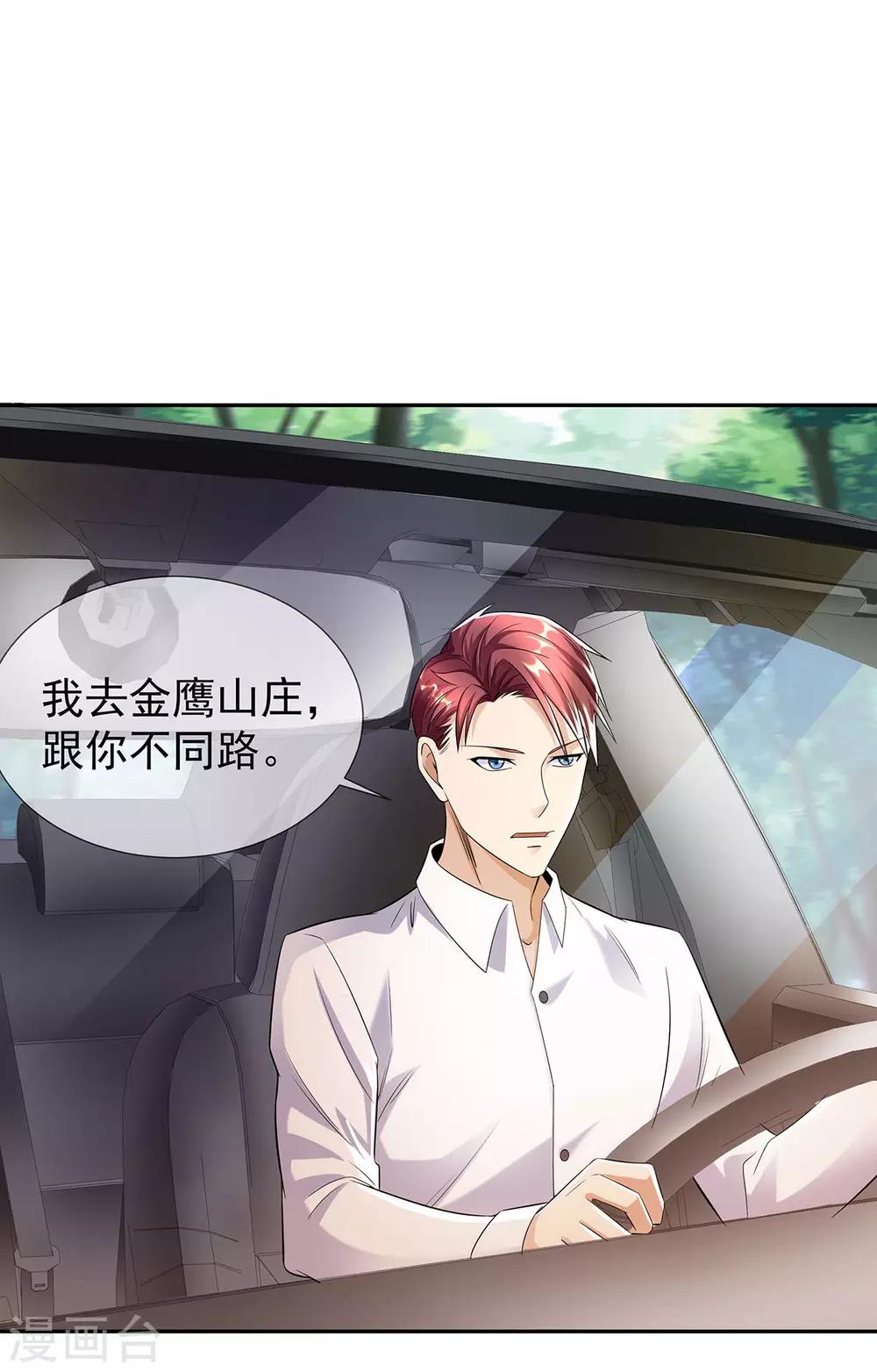 第31话 好运不断12