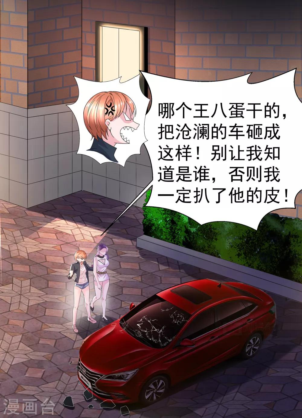 第5话 黄雀在后17