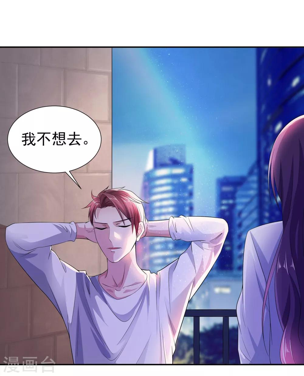 第7话 对我负责10