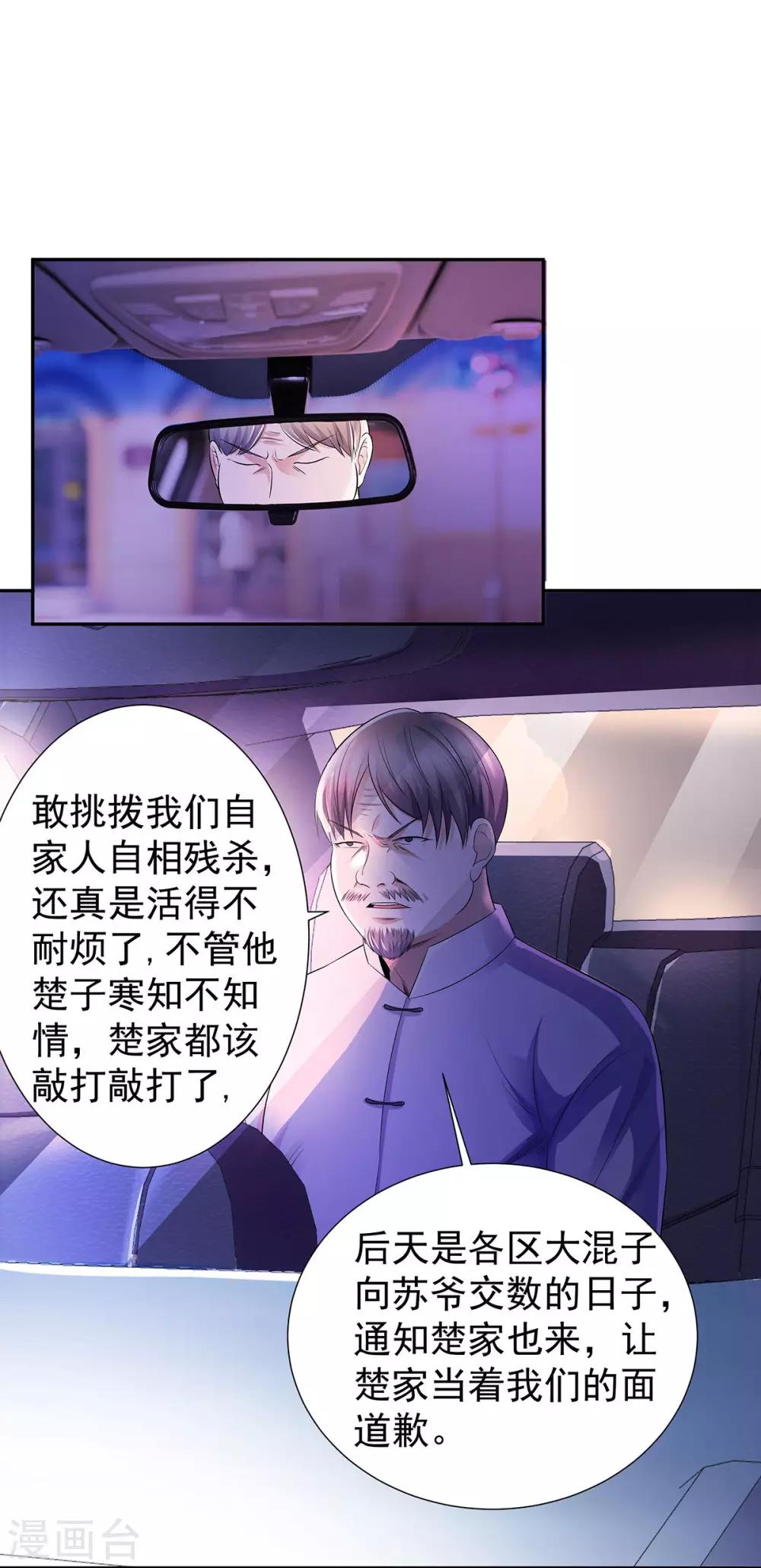 第22话 突然的惊喜1