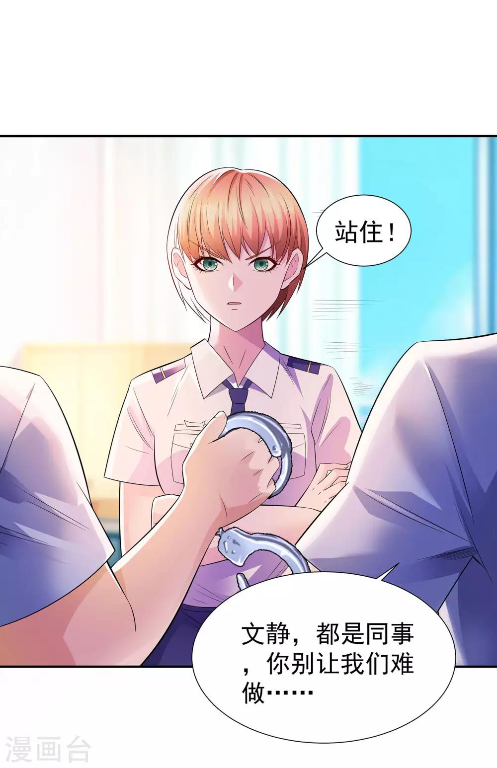第20话 苏爷的代言人8