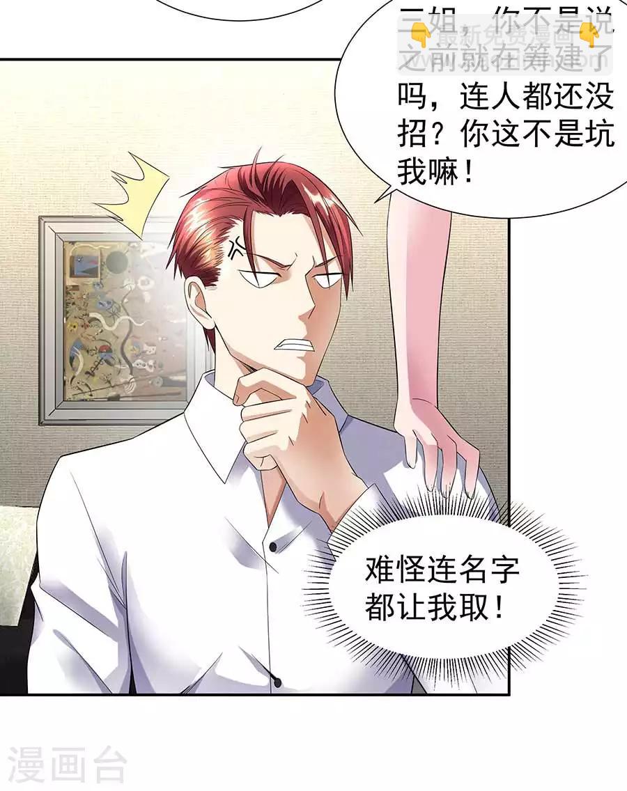 第34话 沐沧澜不高兴18