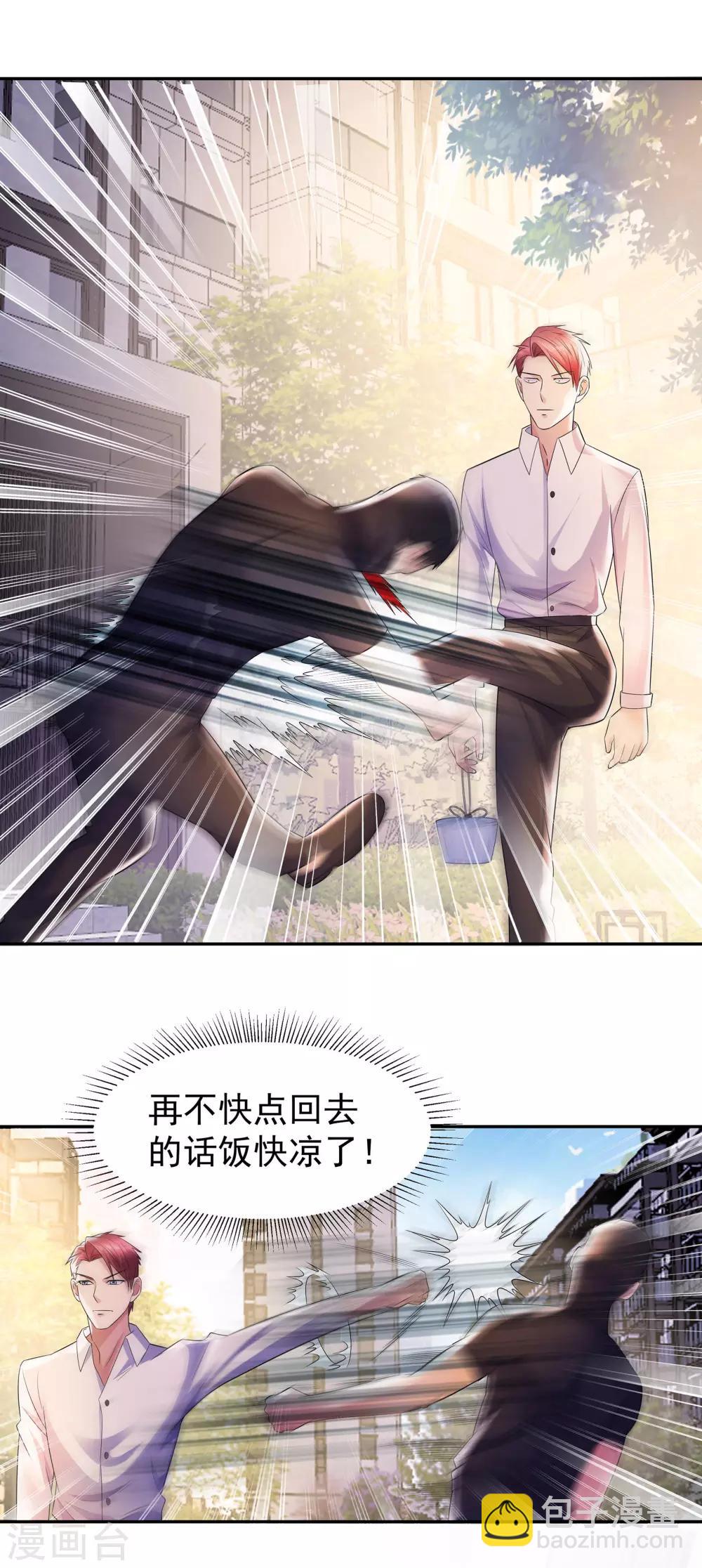 第13话 三姐登场4