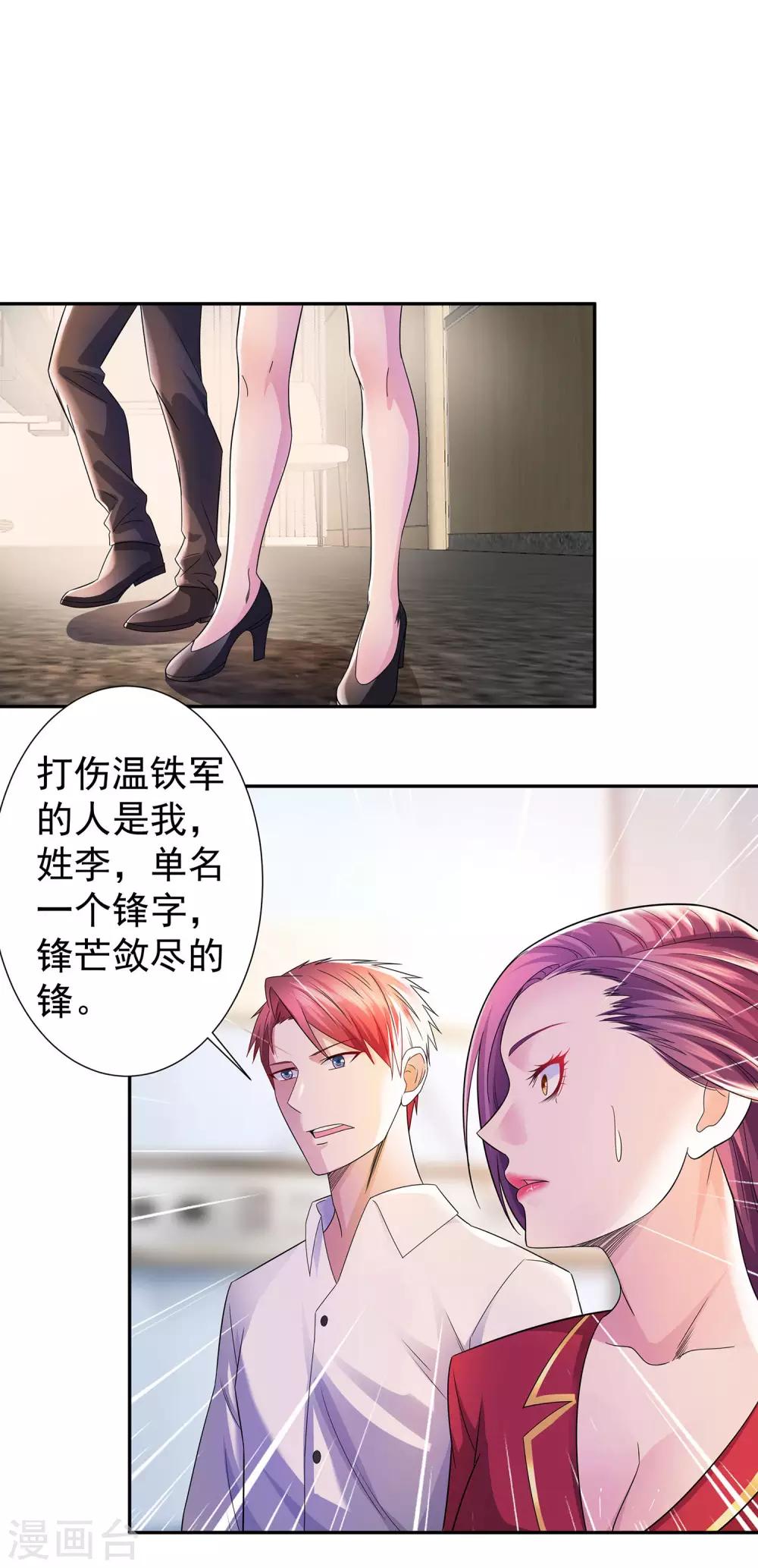 第21话 楚少拿人6
