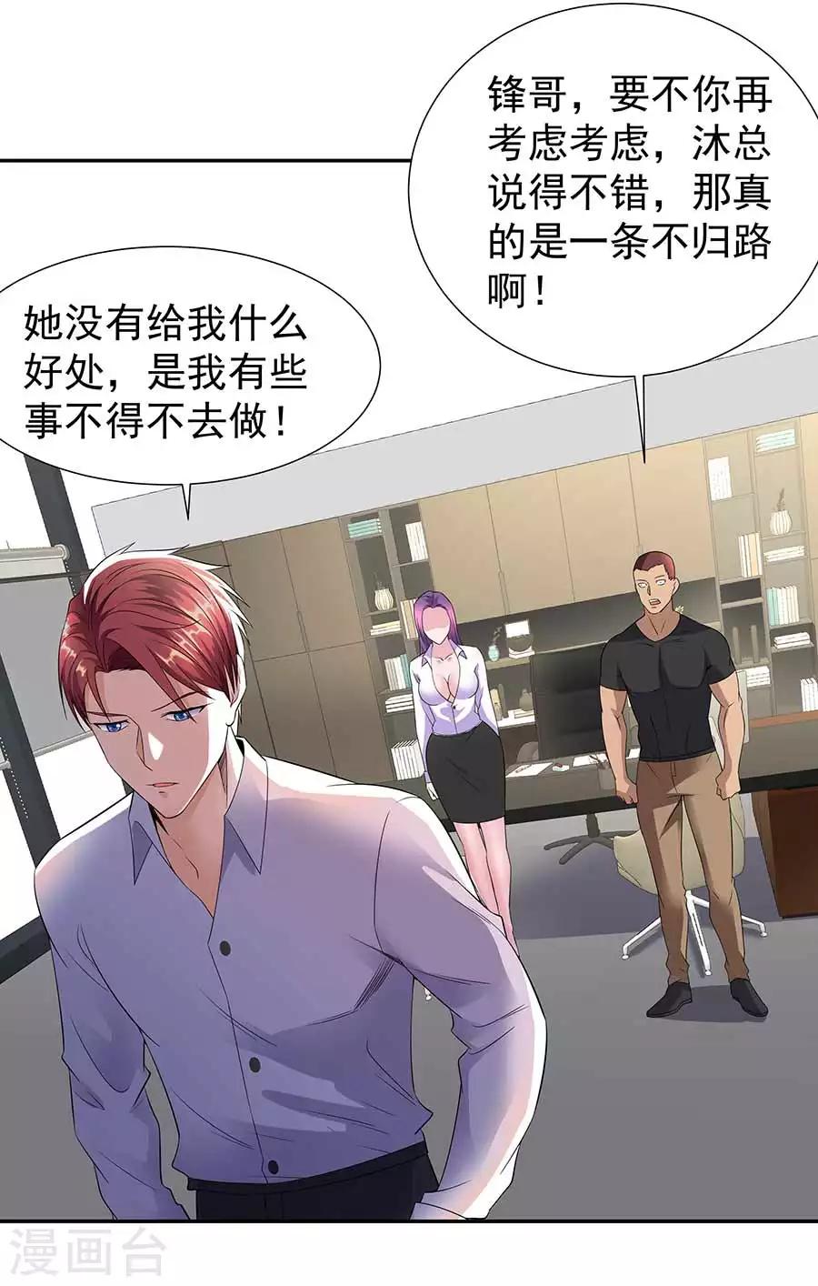 第34话 沐沧澜不高兴23