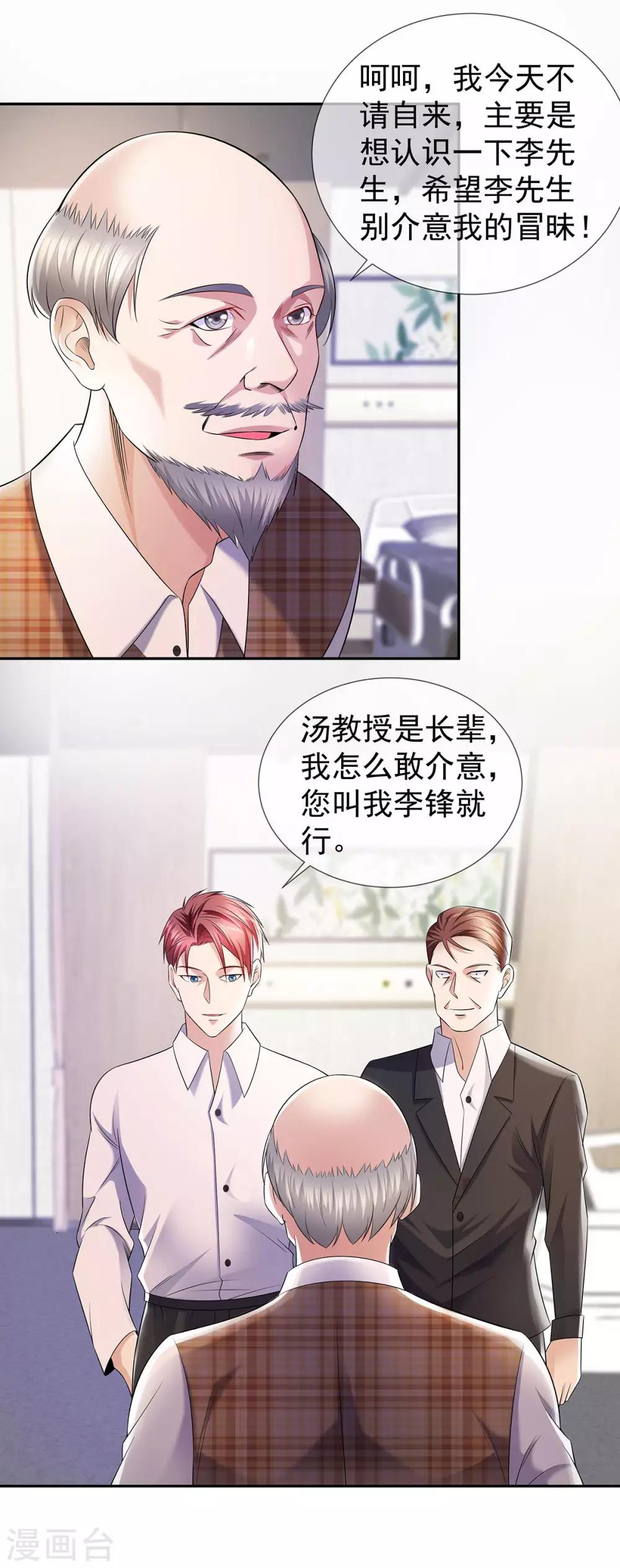 第30话 名声在外2