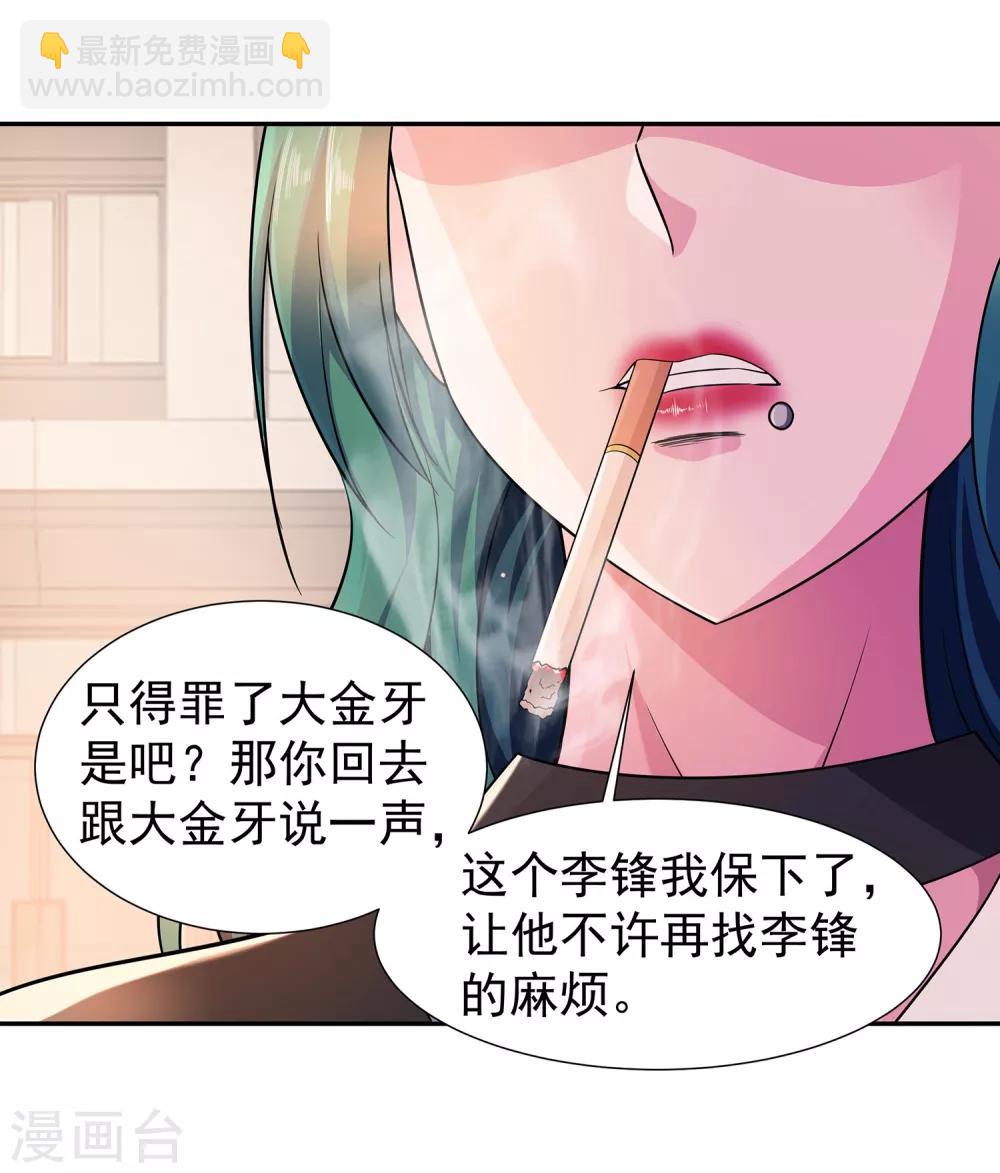 第14话 三姐之怒19