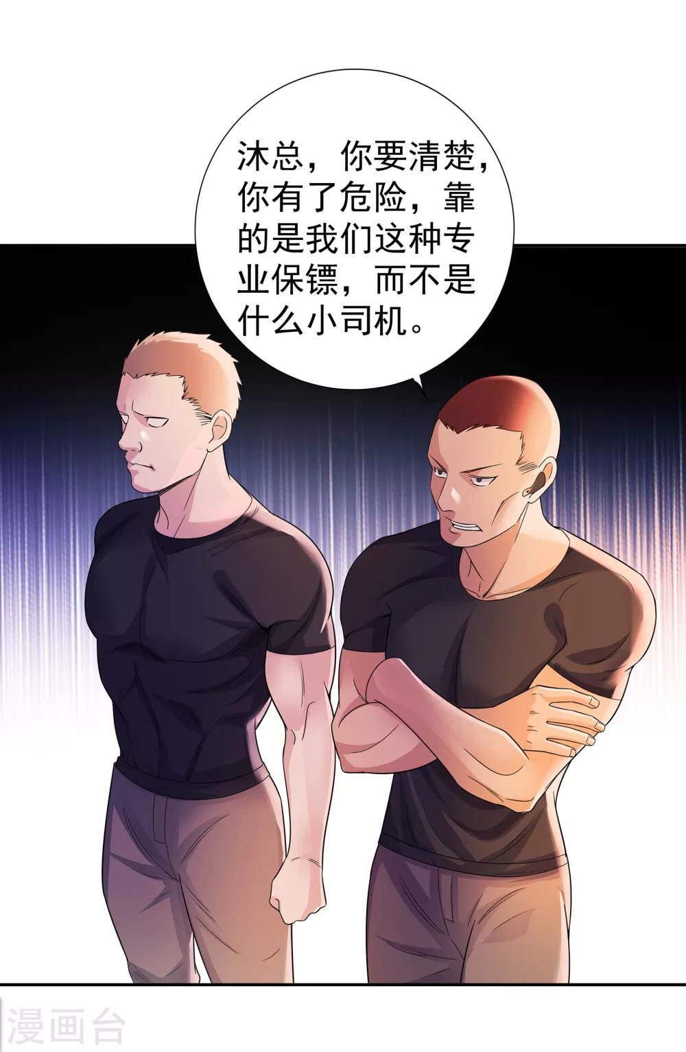 第10话 继续低调14