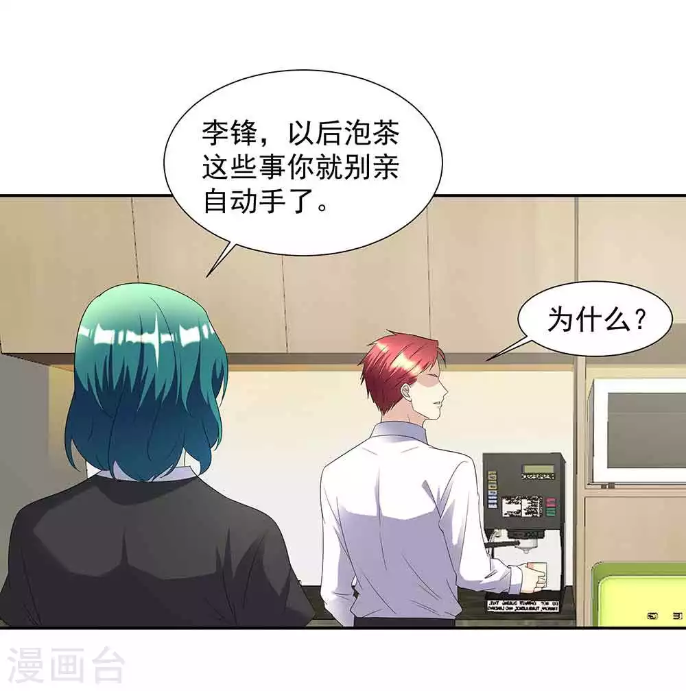 第36话 贴心小秘书2