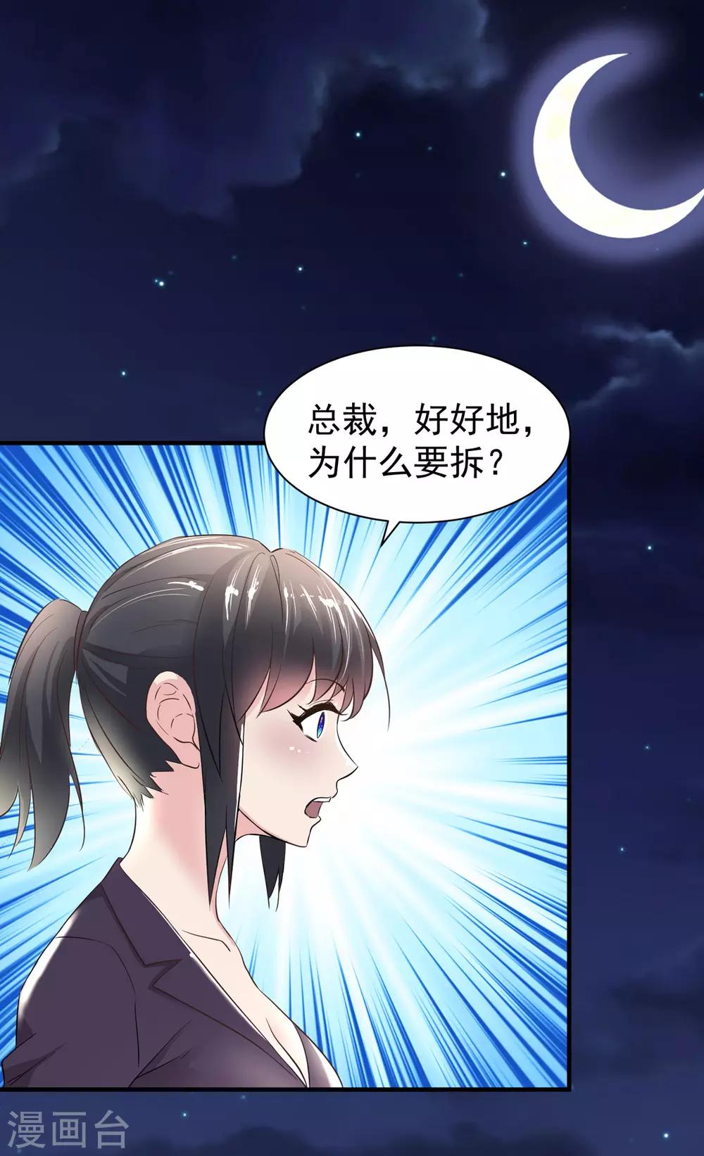 第1话 低调献身13