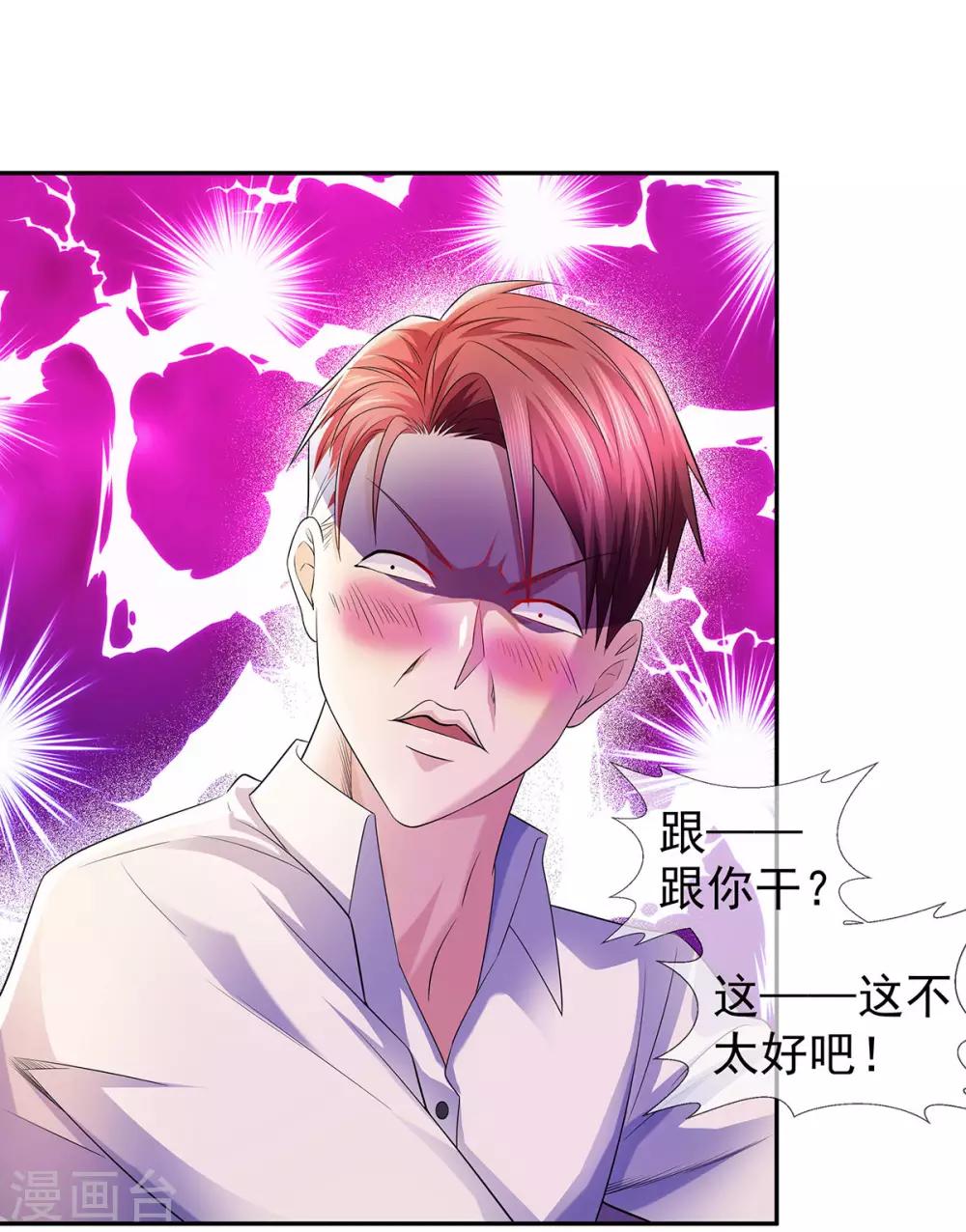 第29话 机会送上门7