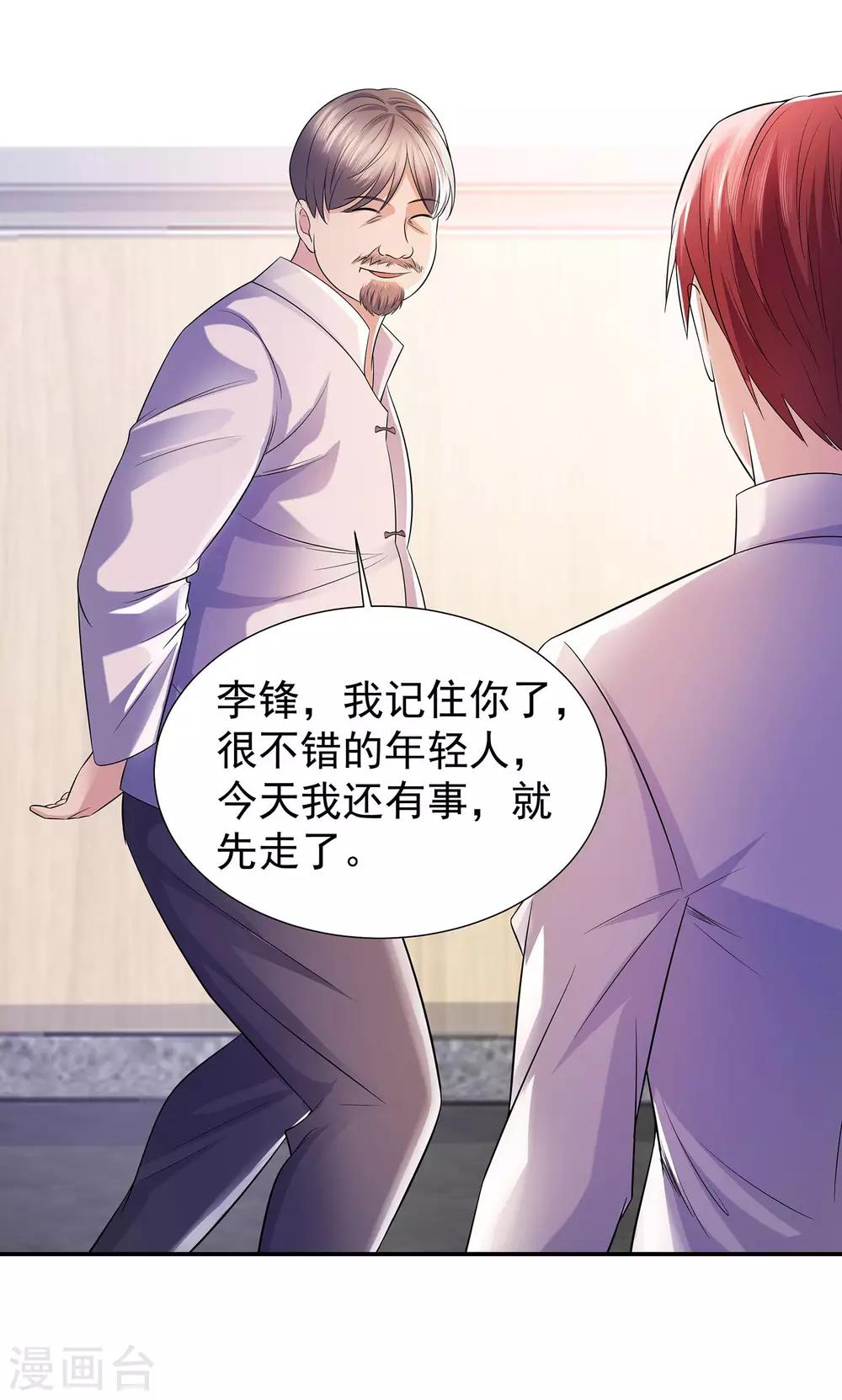 第21话 楚少拿人17