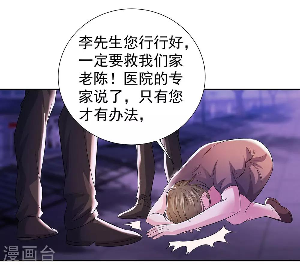 第22话 突然的惊喜12