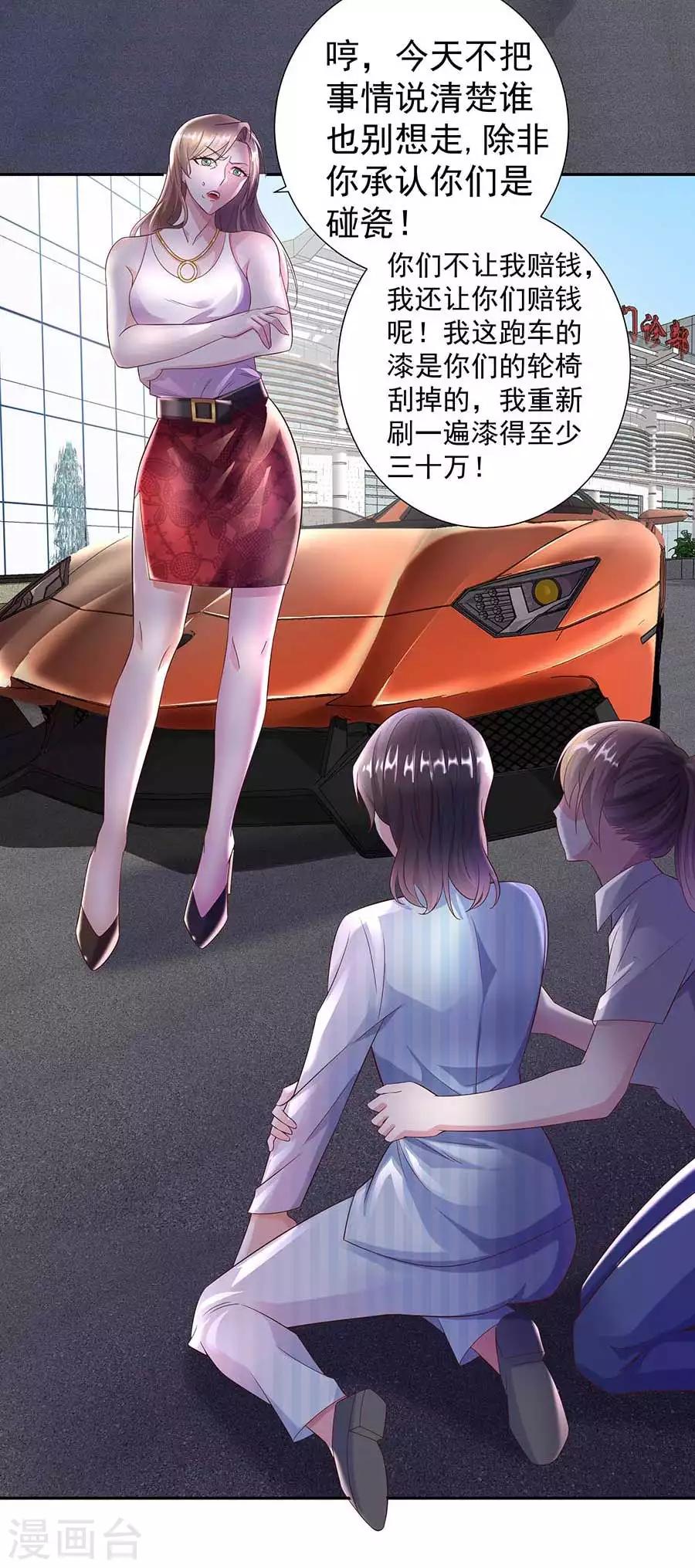 第33话 铁军之妻4