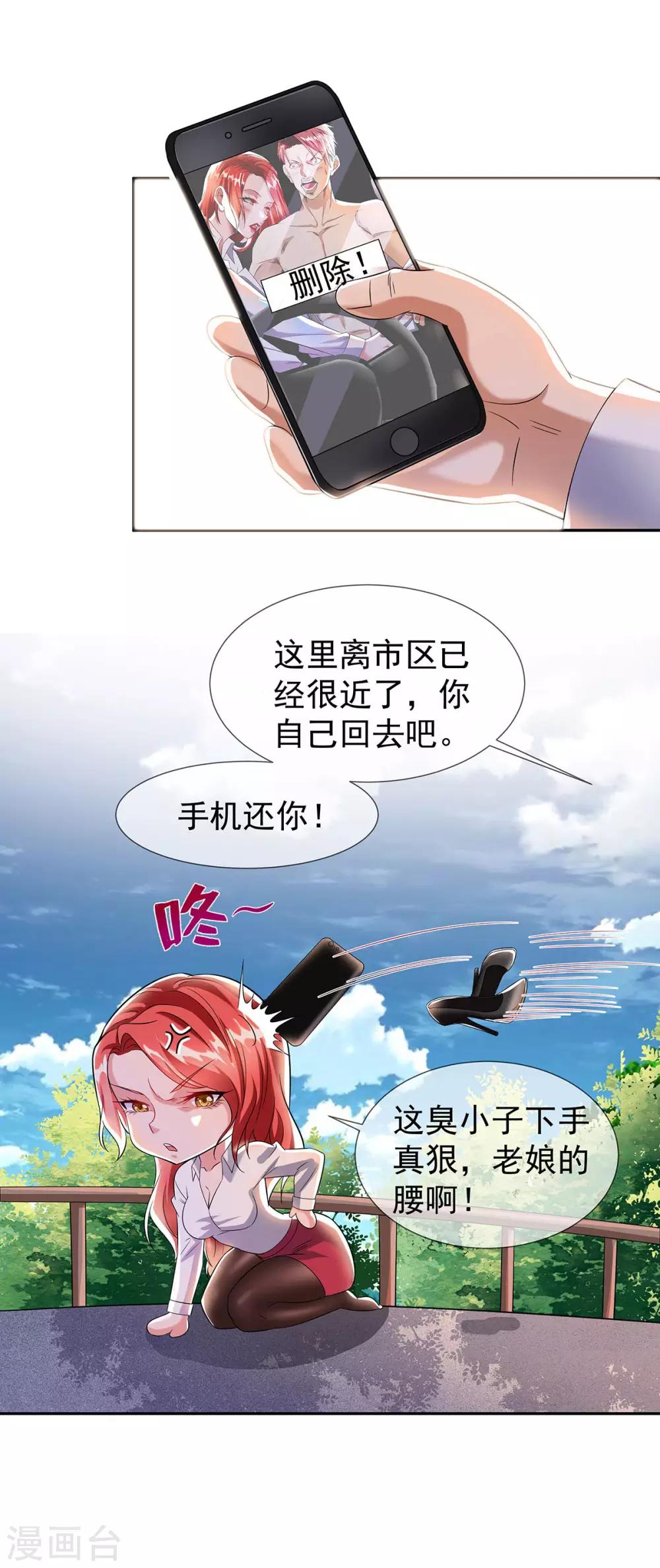 第32话 秀色可餐19