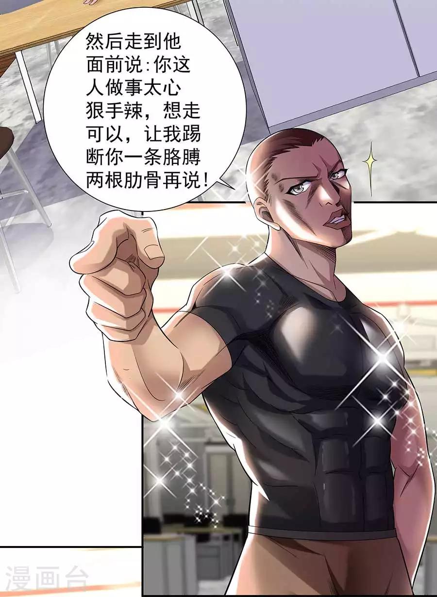 第34话 沐沧澜不高兴7