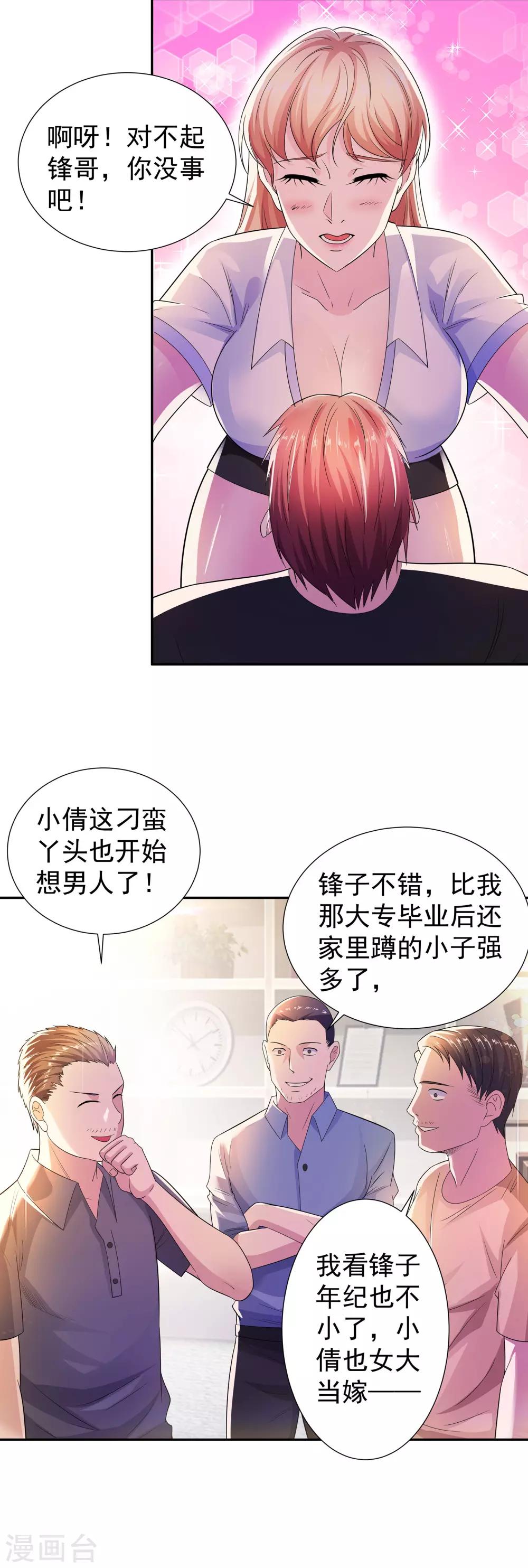 第9话 锋哥归队14