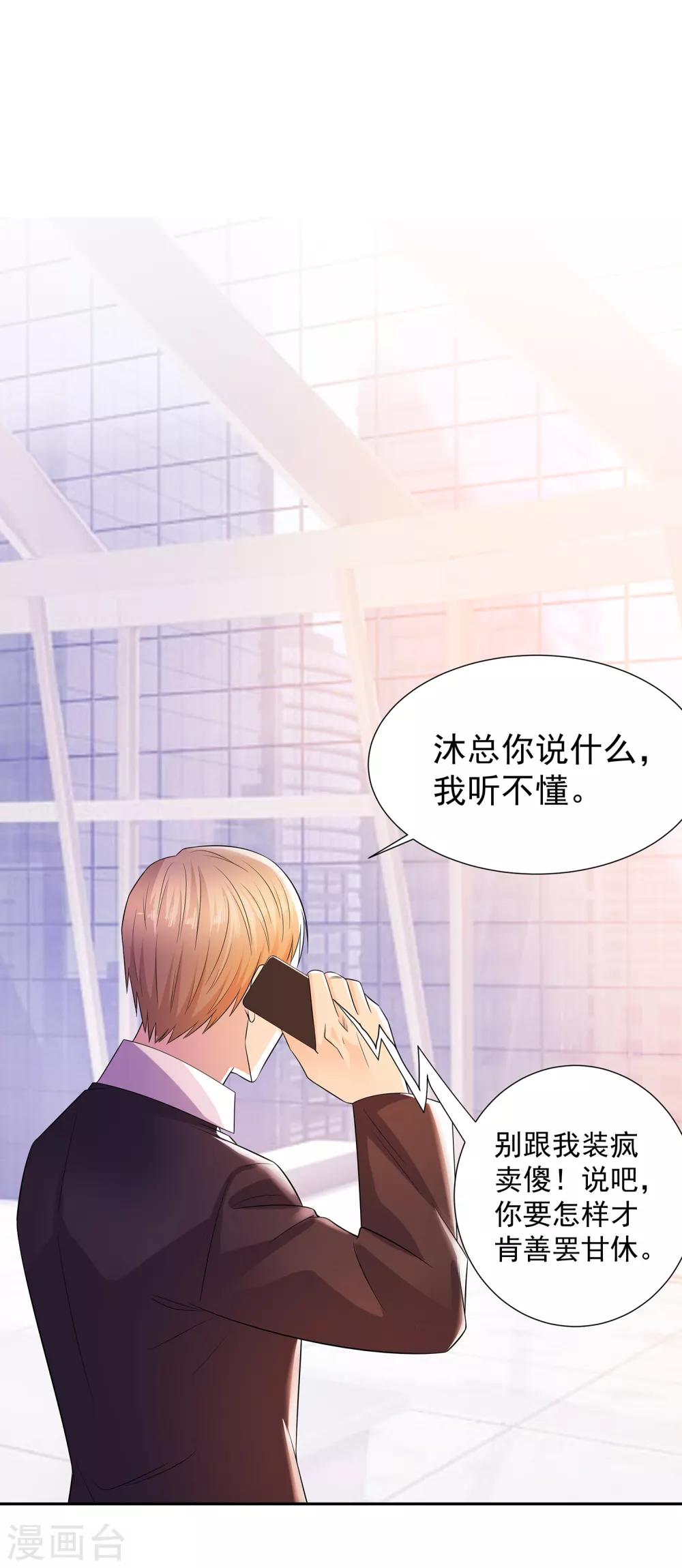 第15话 楚子寒阴魂不散13