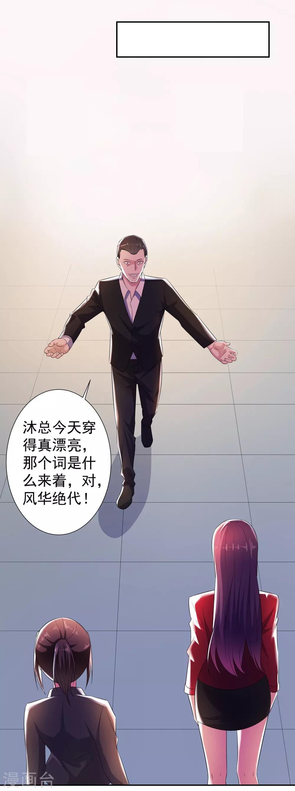 第15话 楚子寒阴魂不散5