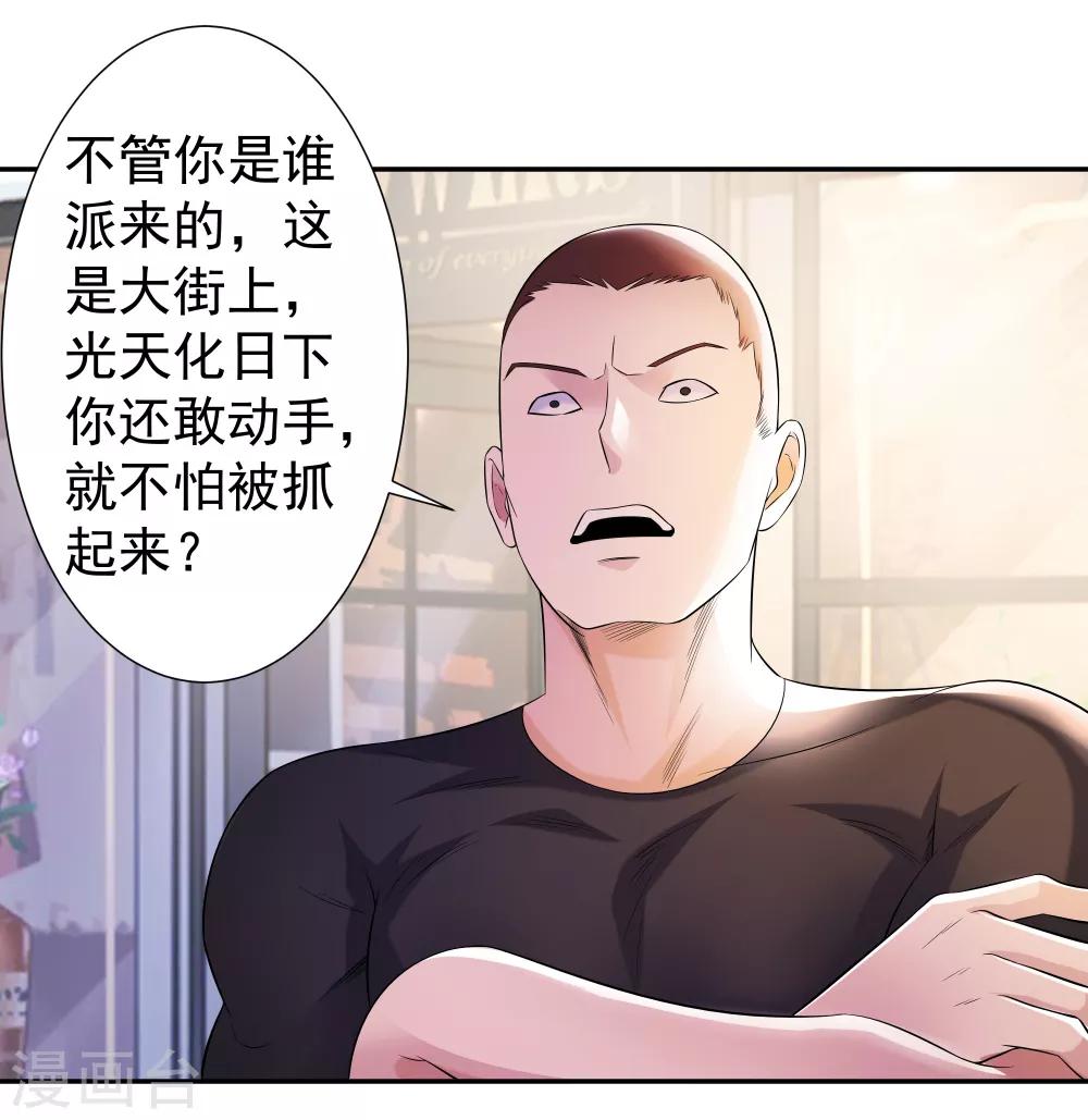 第18话 霸气外放的人5