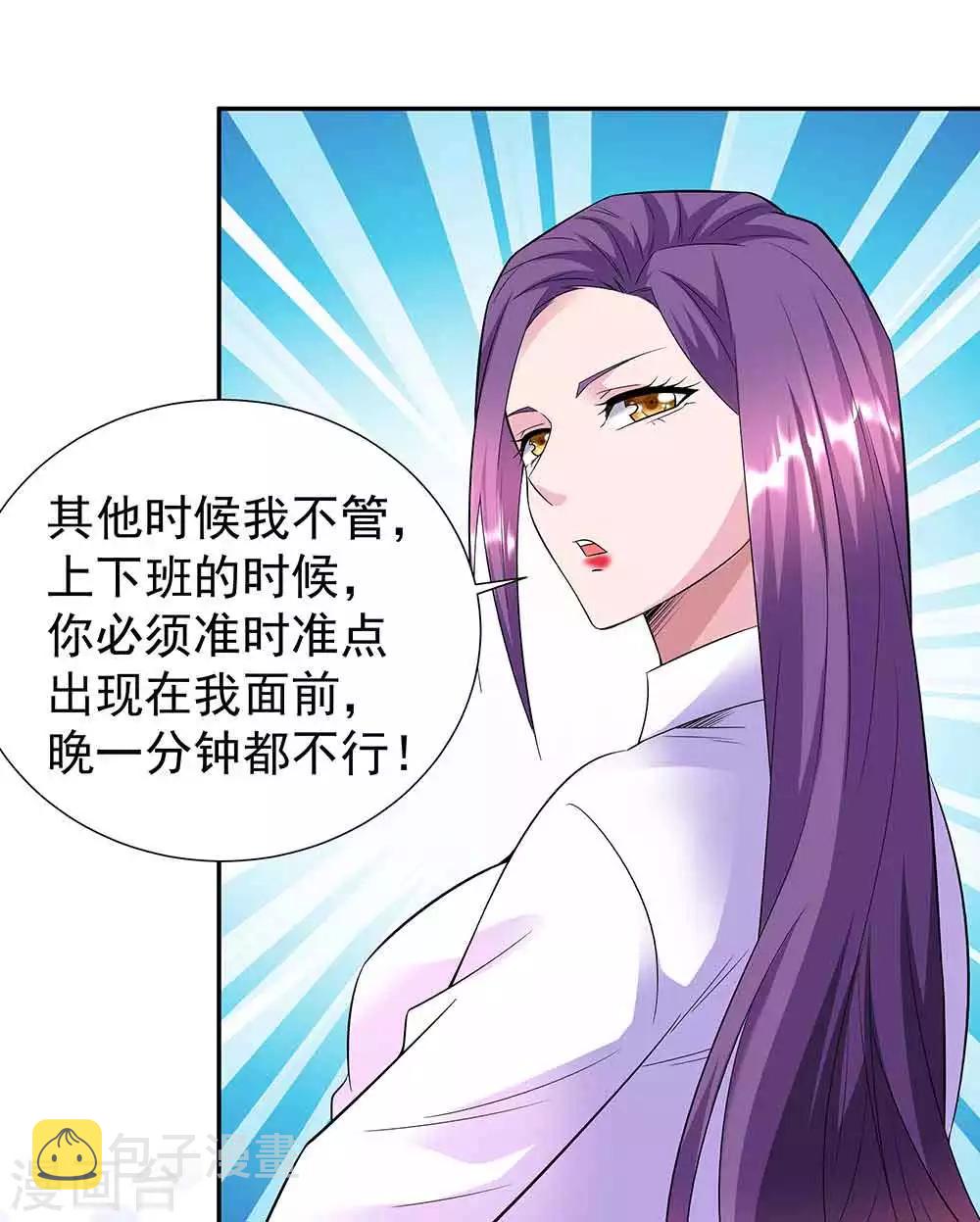 第35话 逃不出女人的掌心18