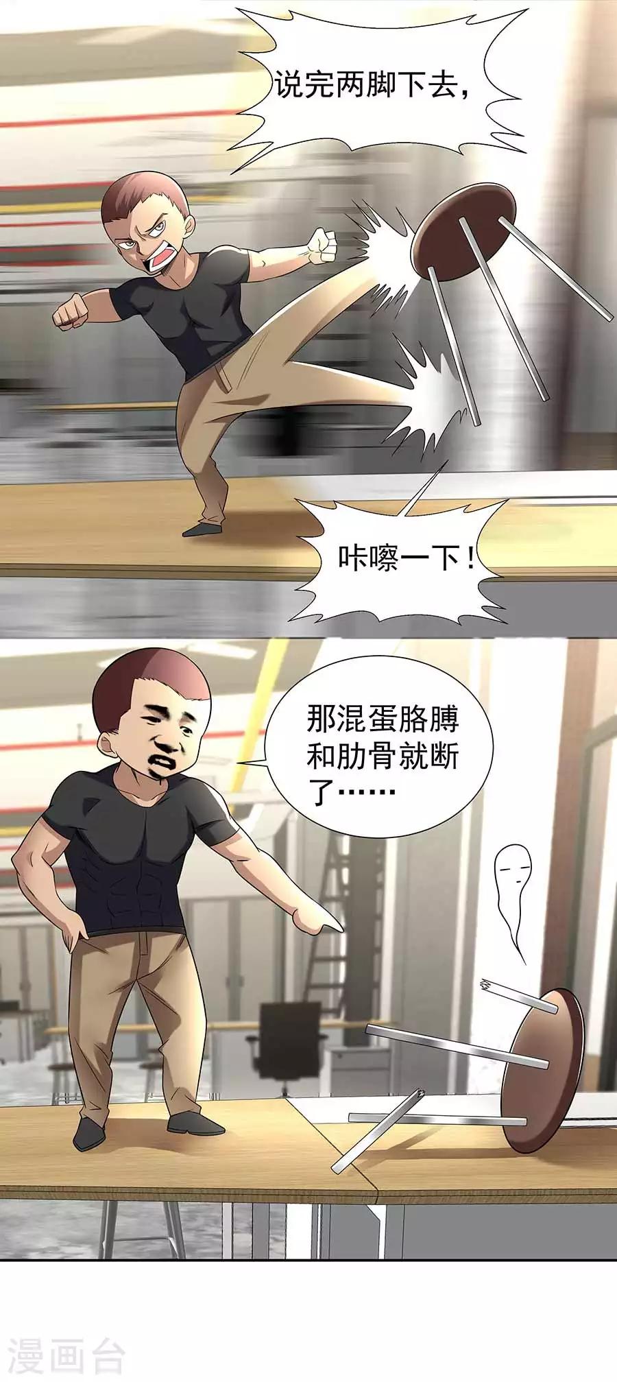 第34话 沐沧澜不高兴8