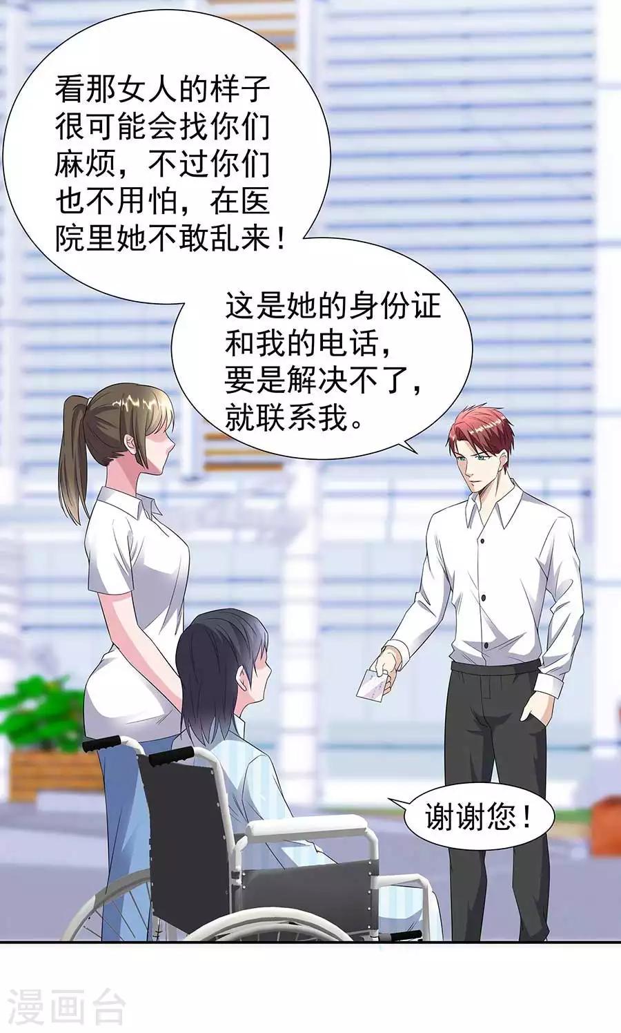 第33话 铁军之妻26