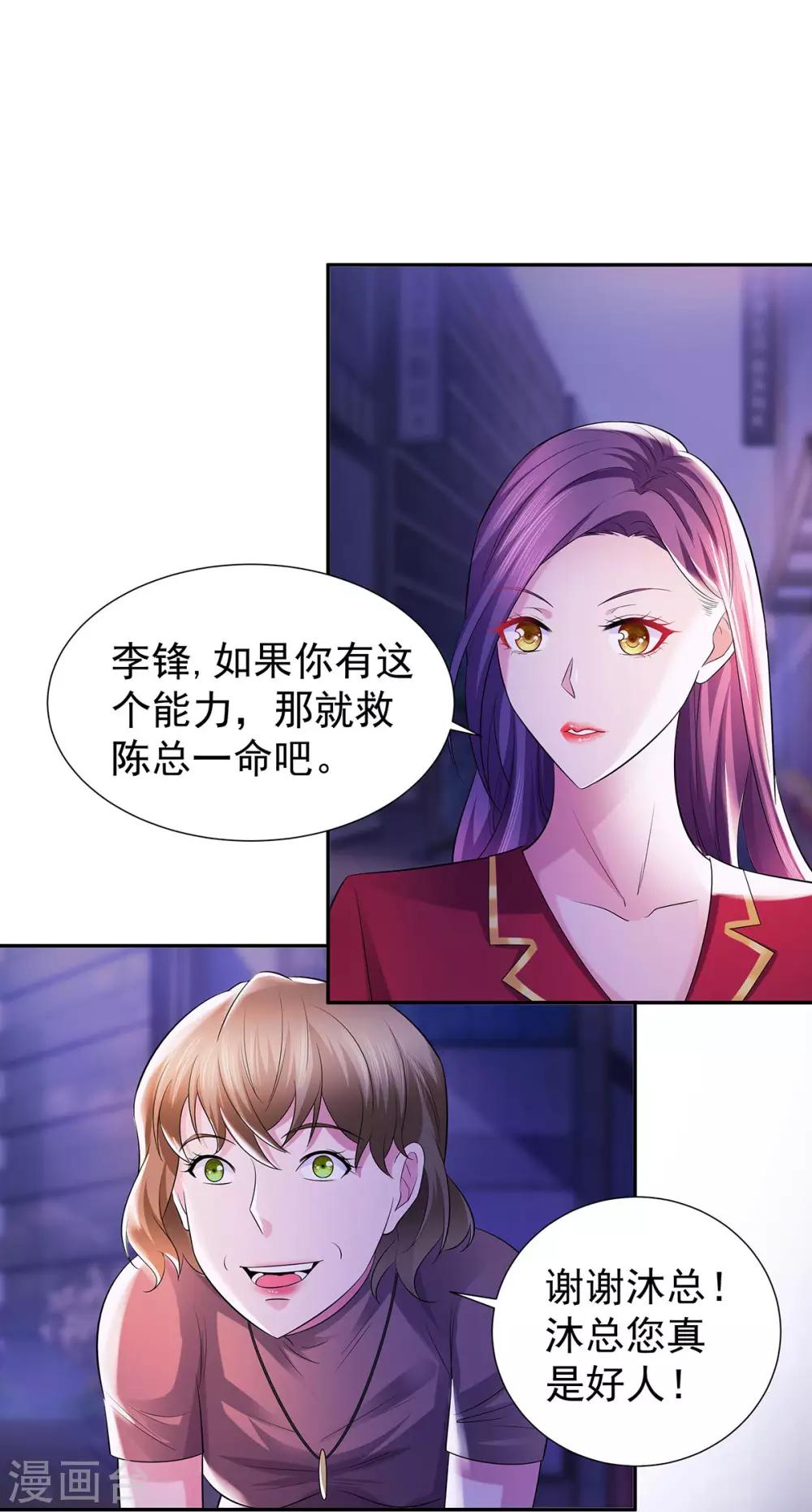 第22话 突然的惊喜15