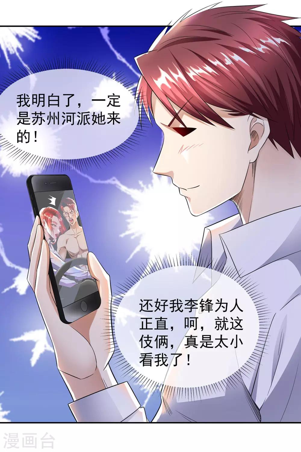 第32话 秀色可餐18
