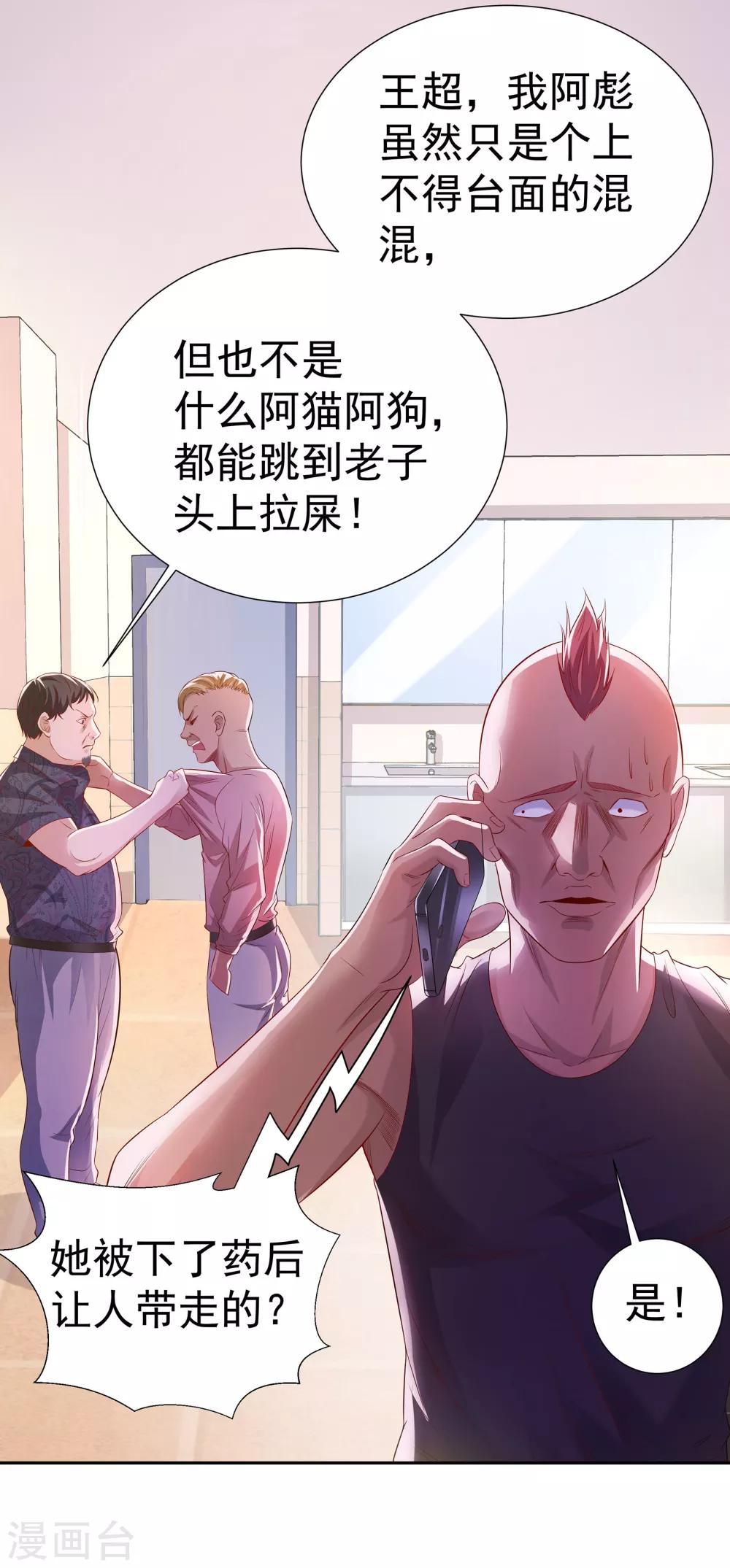 第4话 关键时刻5