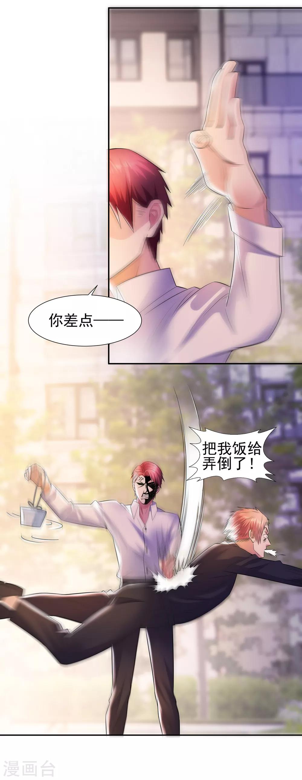第13话 三姐登场9