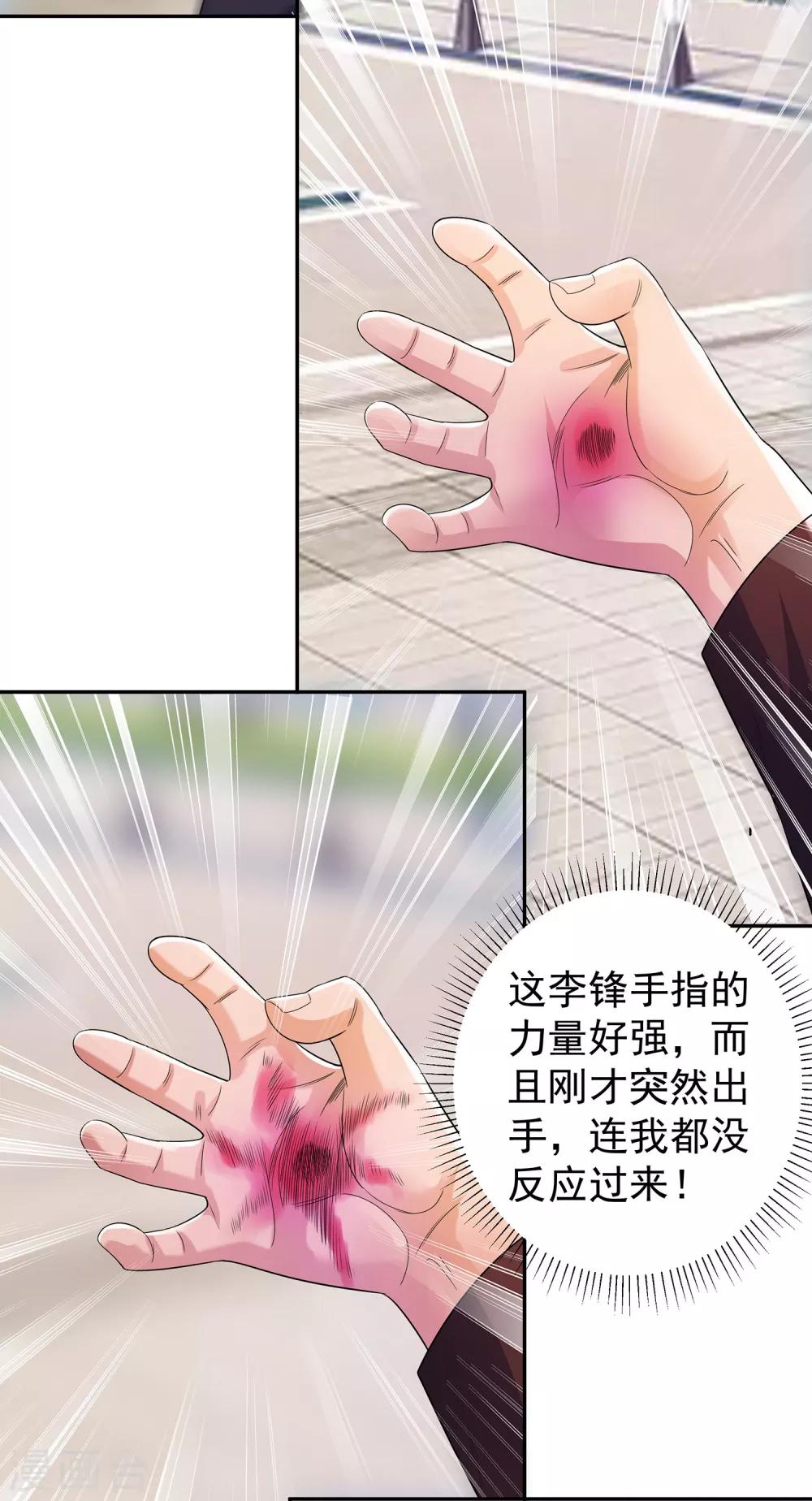 第19话 狠人李锋10