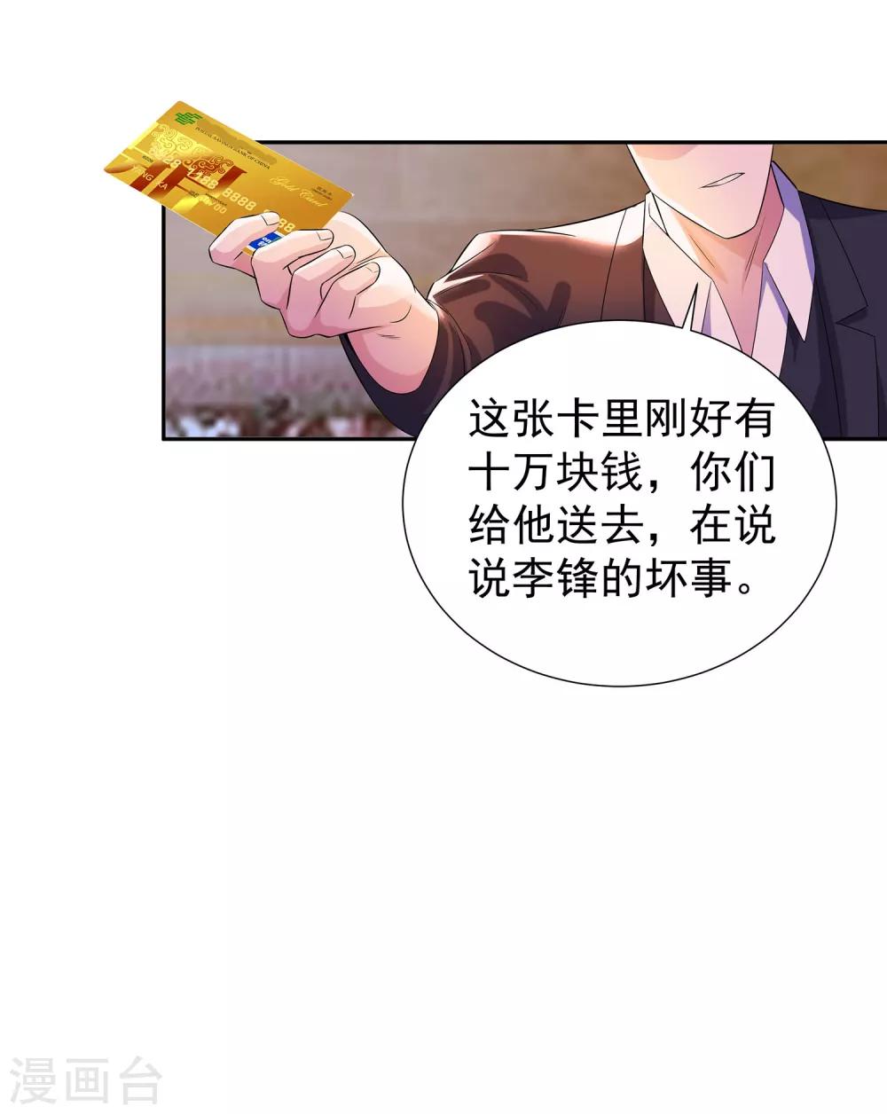 第17话 李锋危在旦夕9