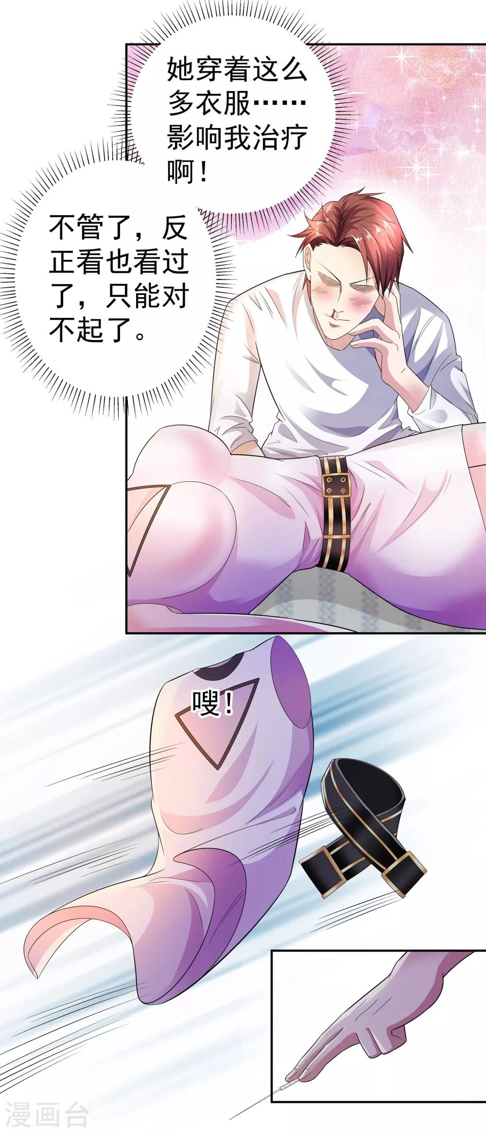 第4话 关键时刻11