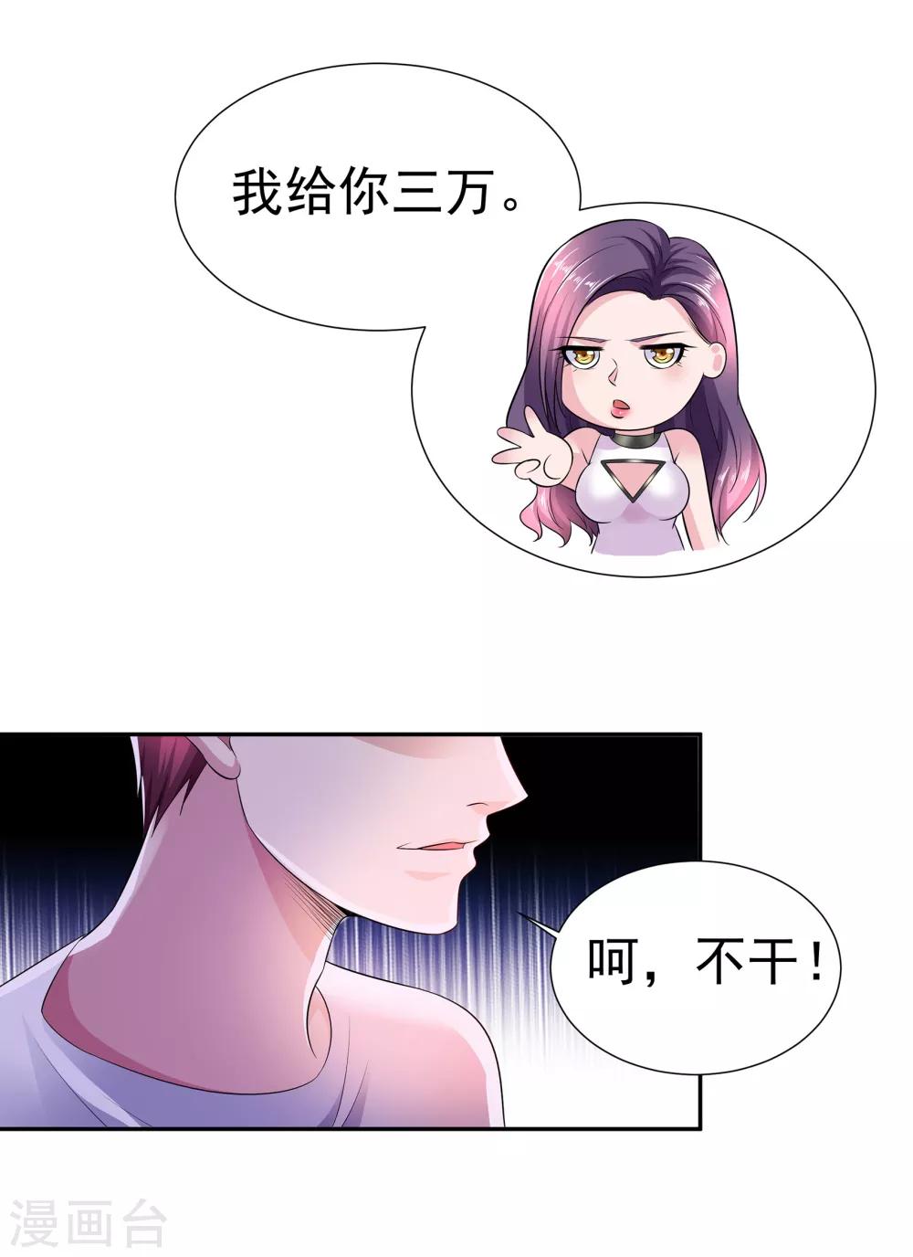 第5话 黄雀在后15