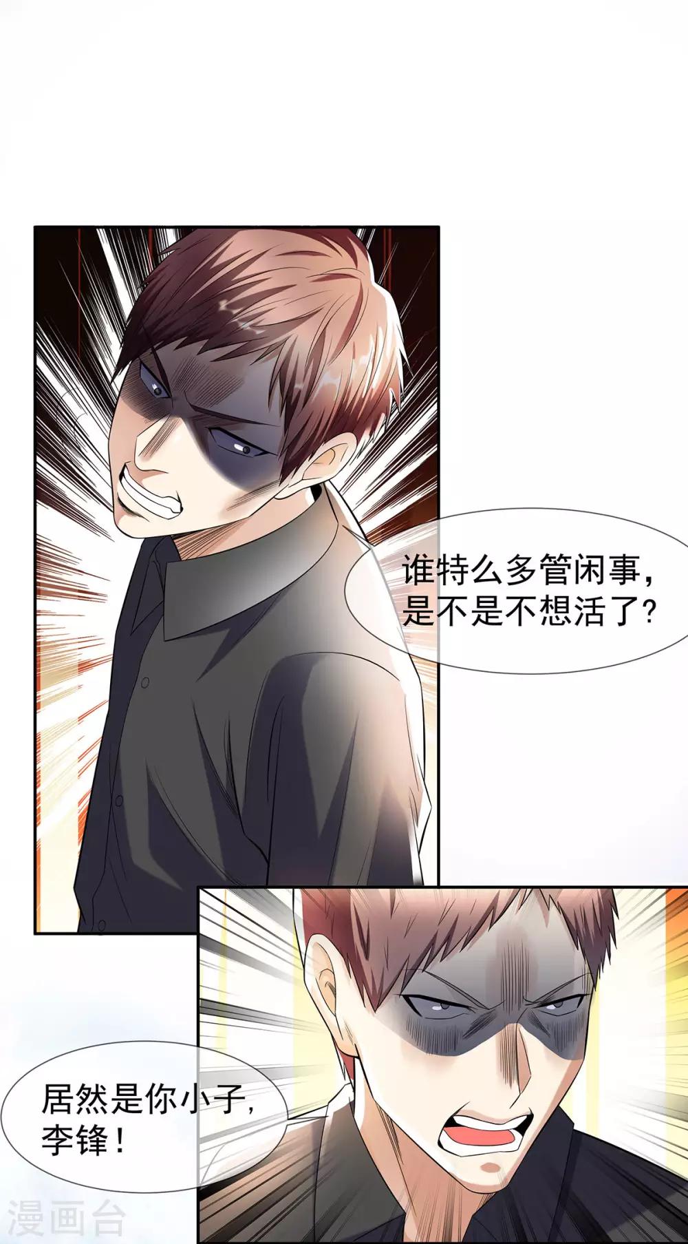 第31话 好运不断7