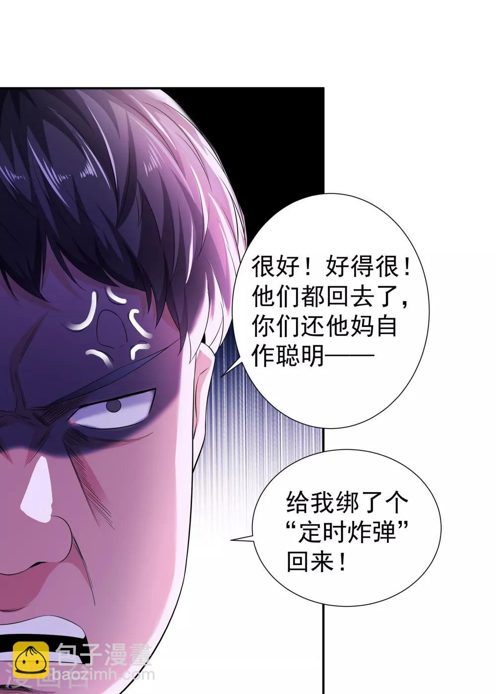 第6话 气势镇压14