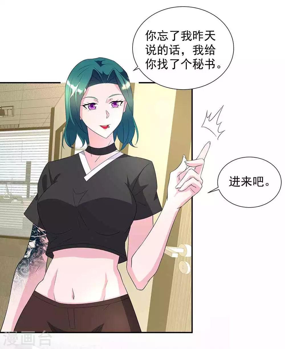 第36话 贴心小秘书3