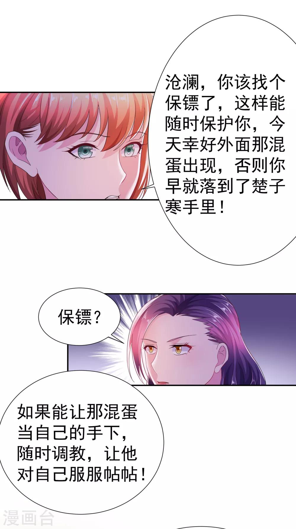 第5话 黄雀在后9