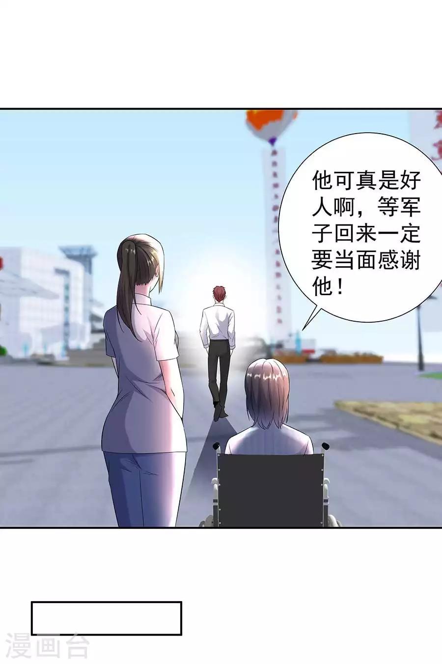 第33话 铁军之妻27