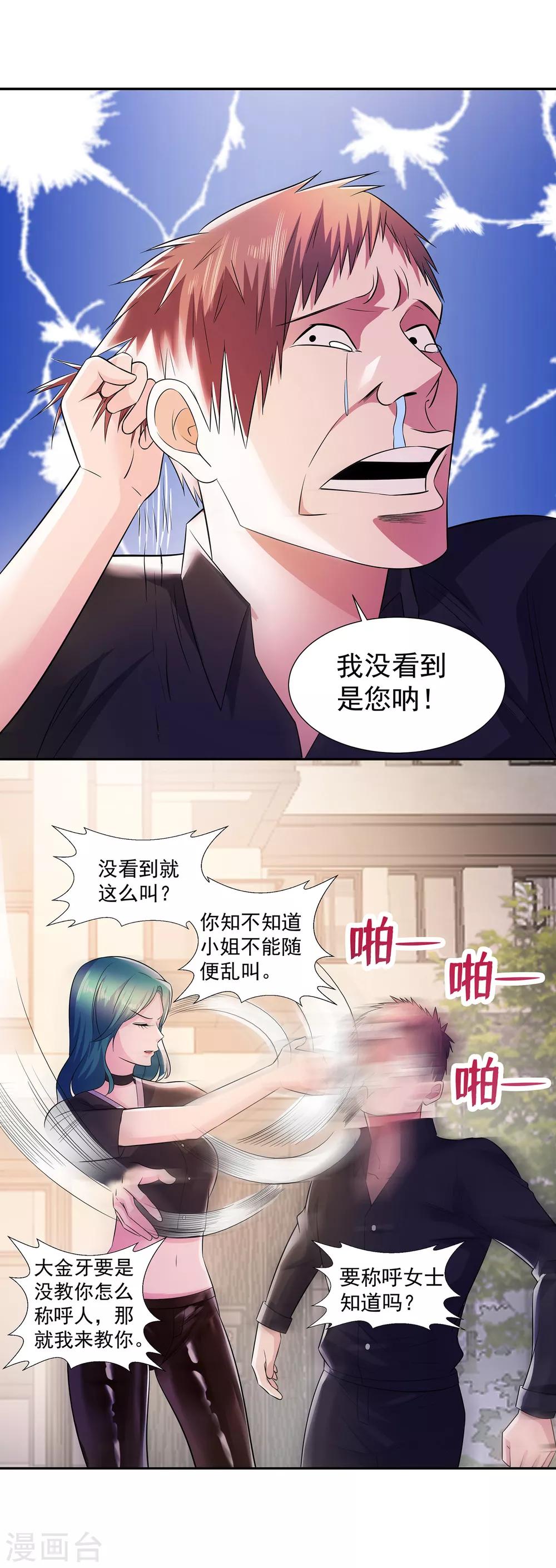 第14话 三姐之怒12